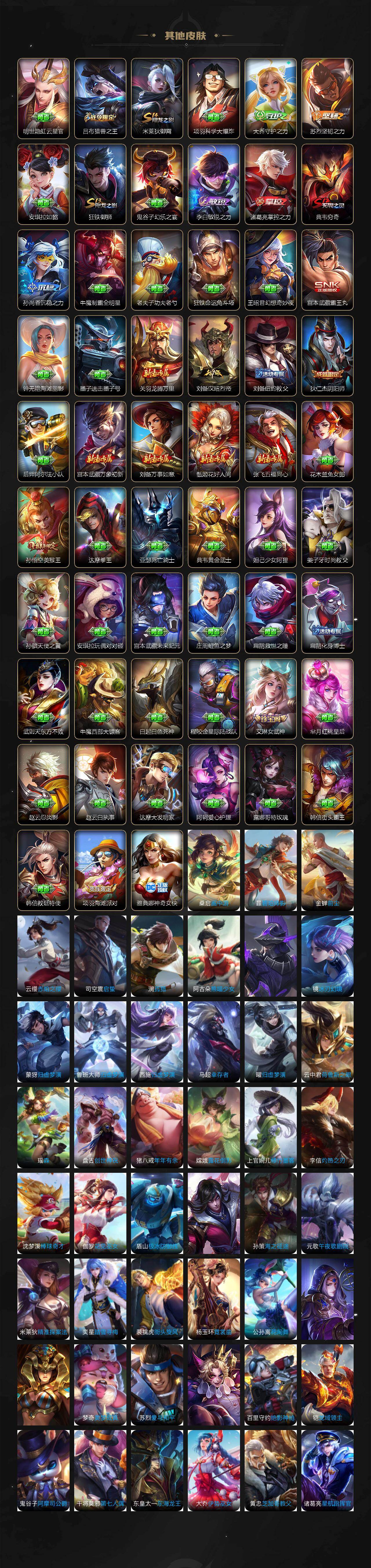 WZLX4226227王者荣耀账号详情图12 WZLX4226227王者荣耀账号详情图12