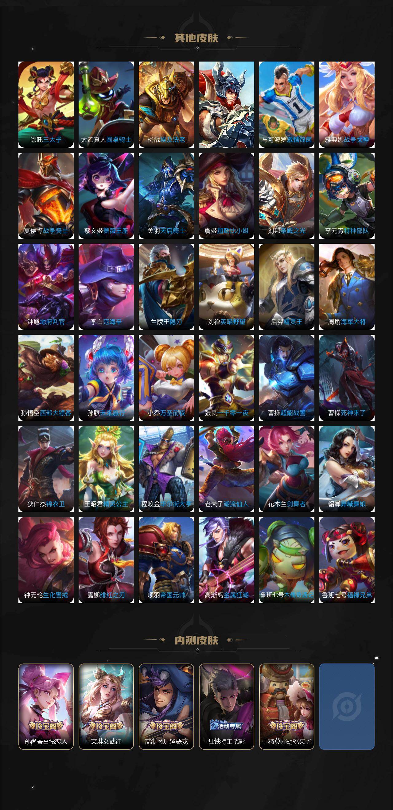 WZLX4226227王者荣耀账号详情图13 WZLX4226227王者荣耀账号详情图13