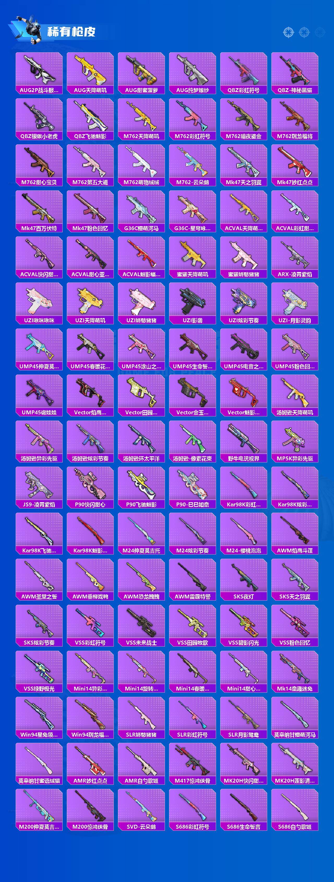 HPQM4139308和平精英账号详情图6