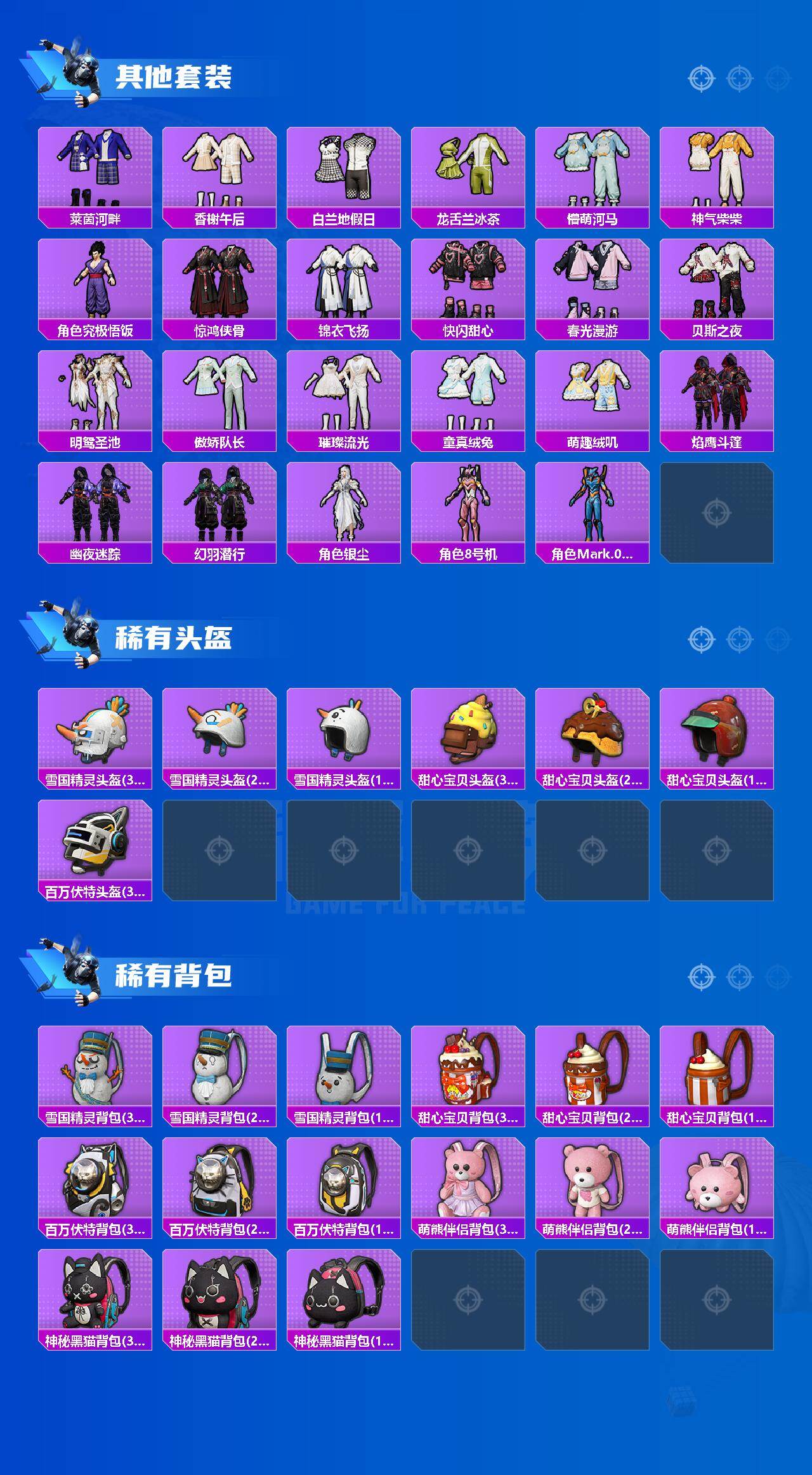 HPQM4139308和平精英账号详情图9