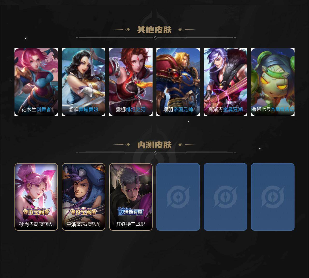 WZQM4223922王者荣耀账号详情图7 WZQM4223922王者荣耀账号详情图7