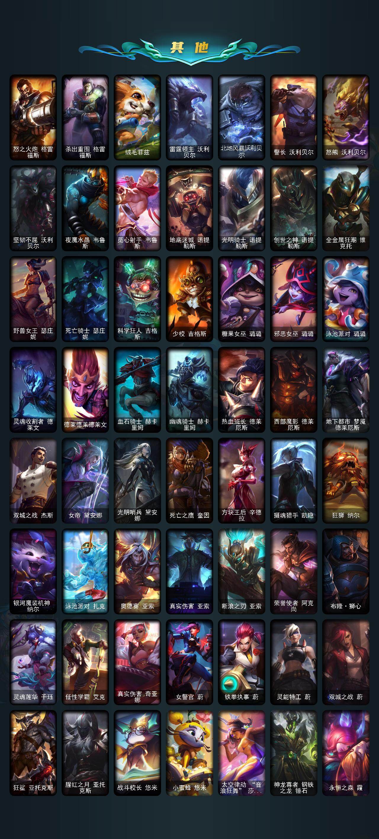 LOLEY422672英雄联盟账号详情图7