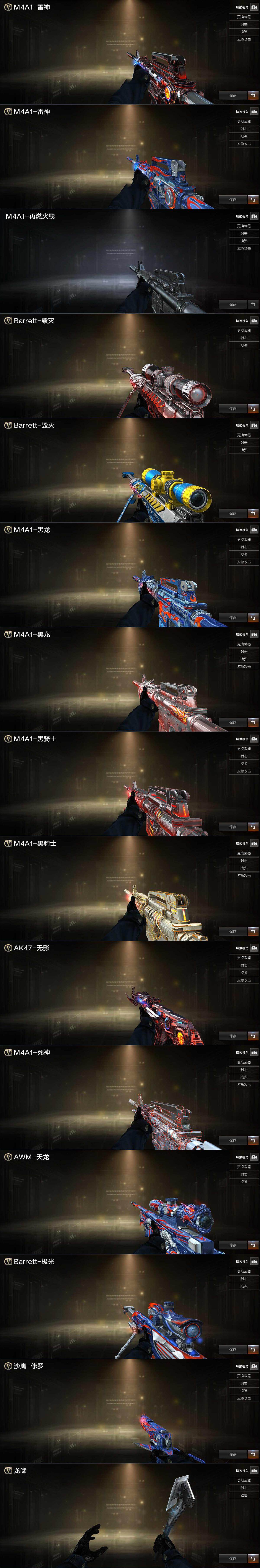 CFCMW462630穿越火线账号详情图3 CFCMW462630穿越火线账号详情图3