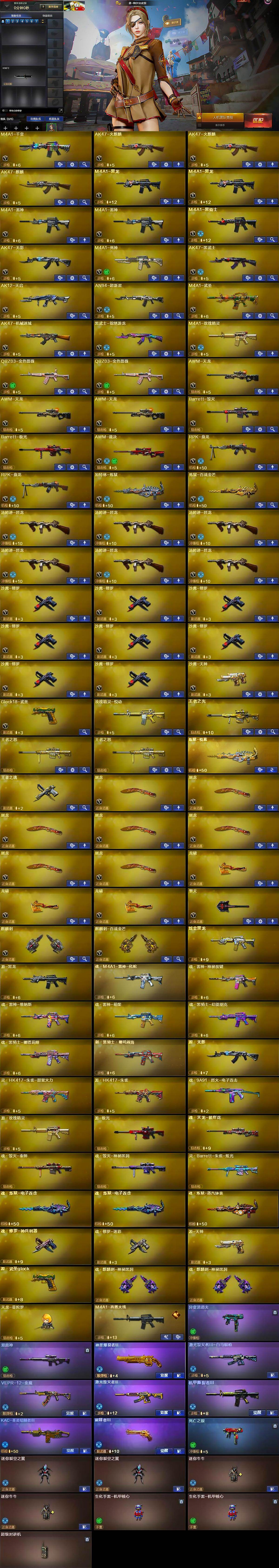 CFCMW462630穿越火线账号详情图5 CFCMW462630穿越火线账号详情图5