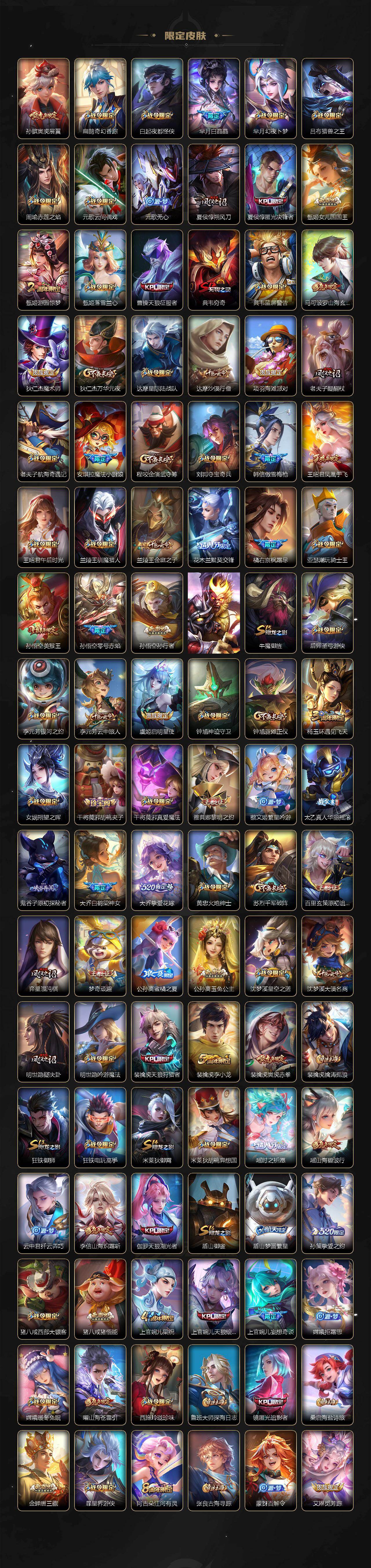 WZQM4223921王者荣耀账号详情图4 WZQM4223921王者荣耀账号详情图4