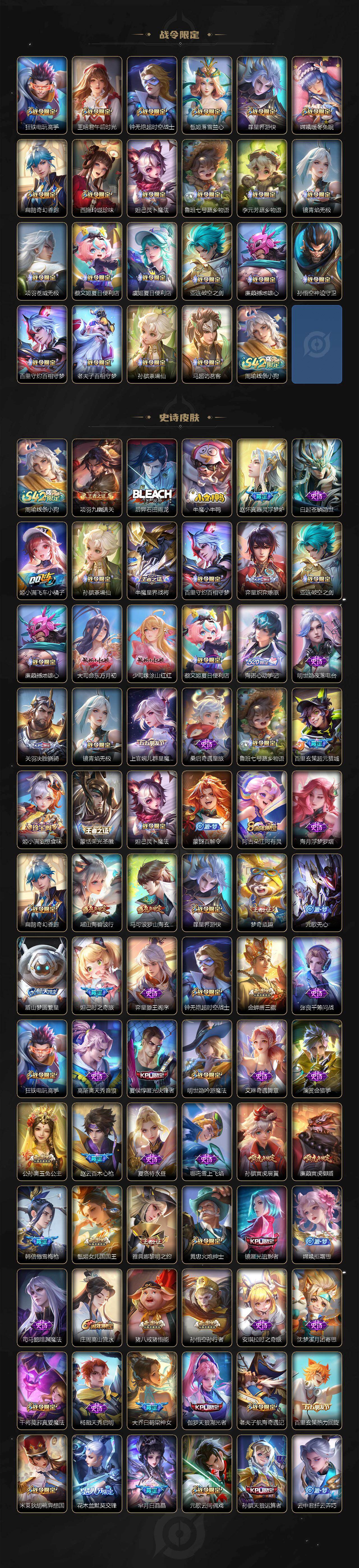 WZQM4223921王者荣耀账号详情图6 WZQM4223921王者荣耀账号详情图6