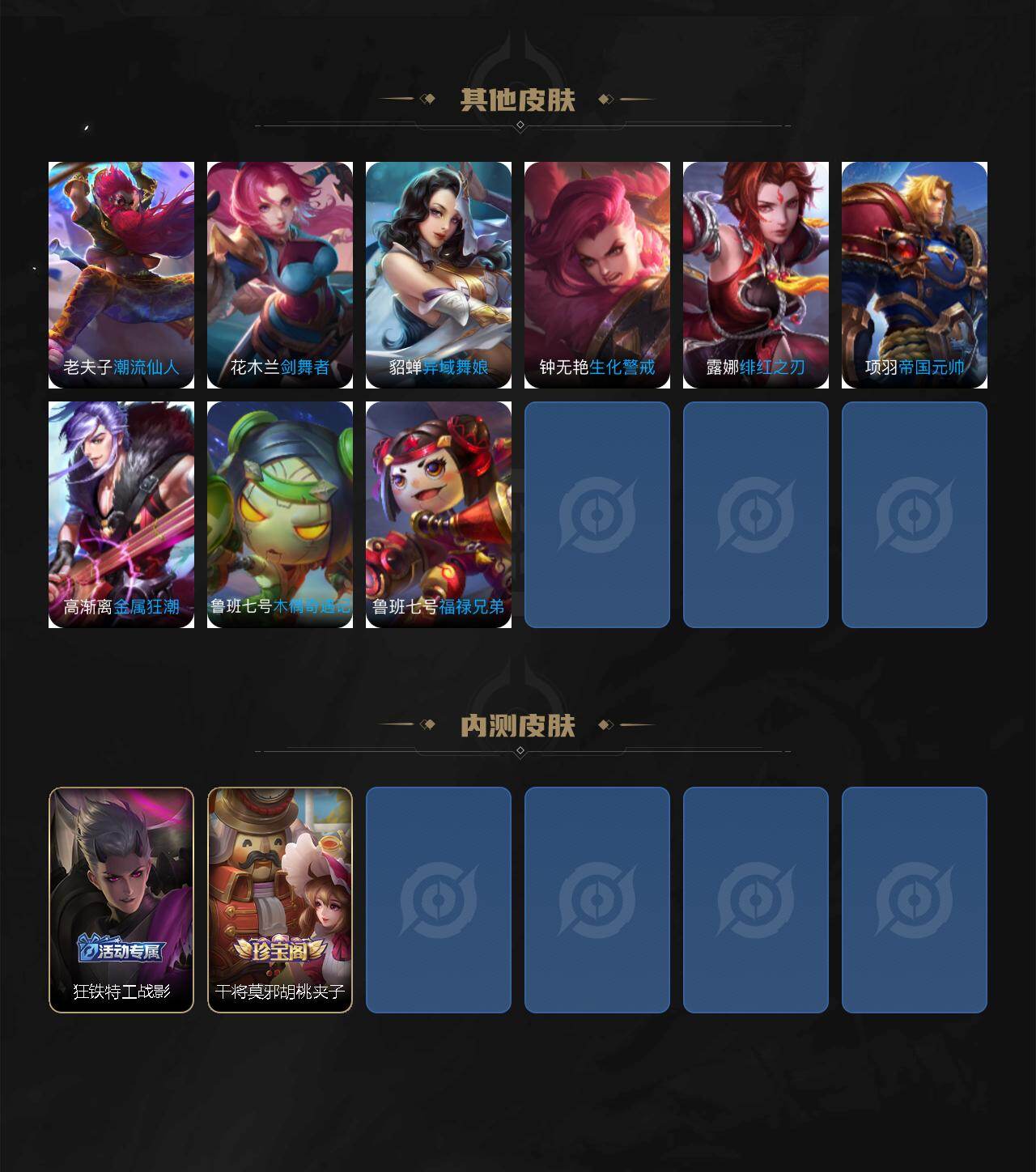 WZQM4223921王者荣耀账号详情图10 WZQM4223921王者荣耀账号详情图10