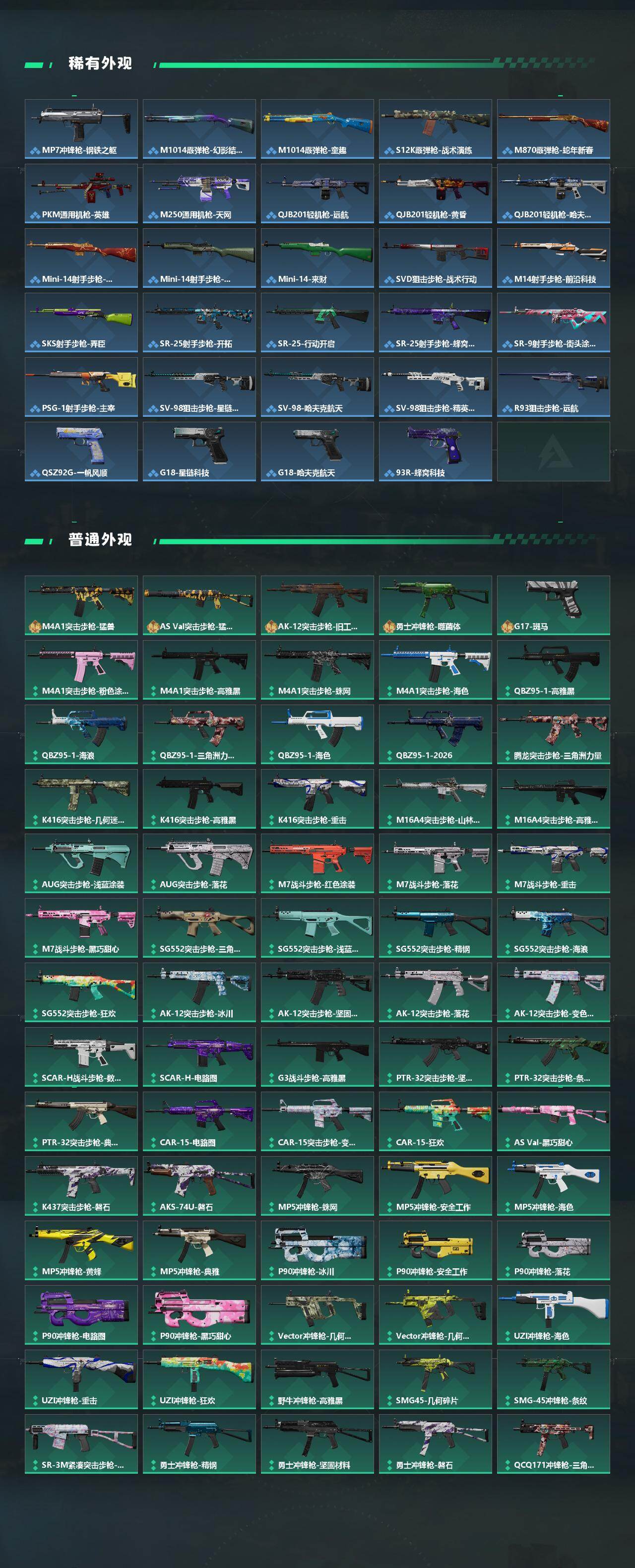 SJZCMW470696三角洲行动账号详情图4