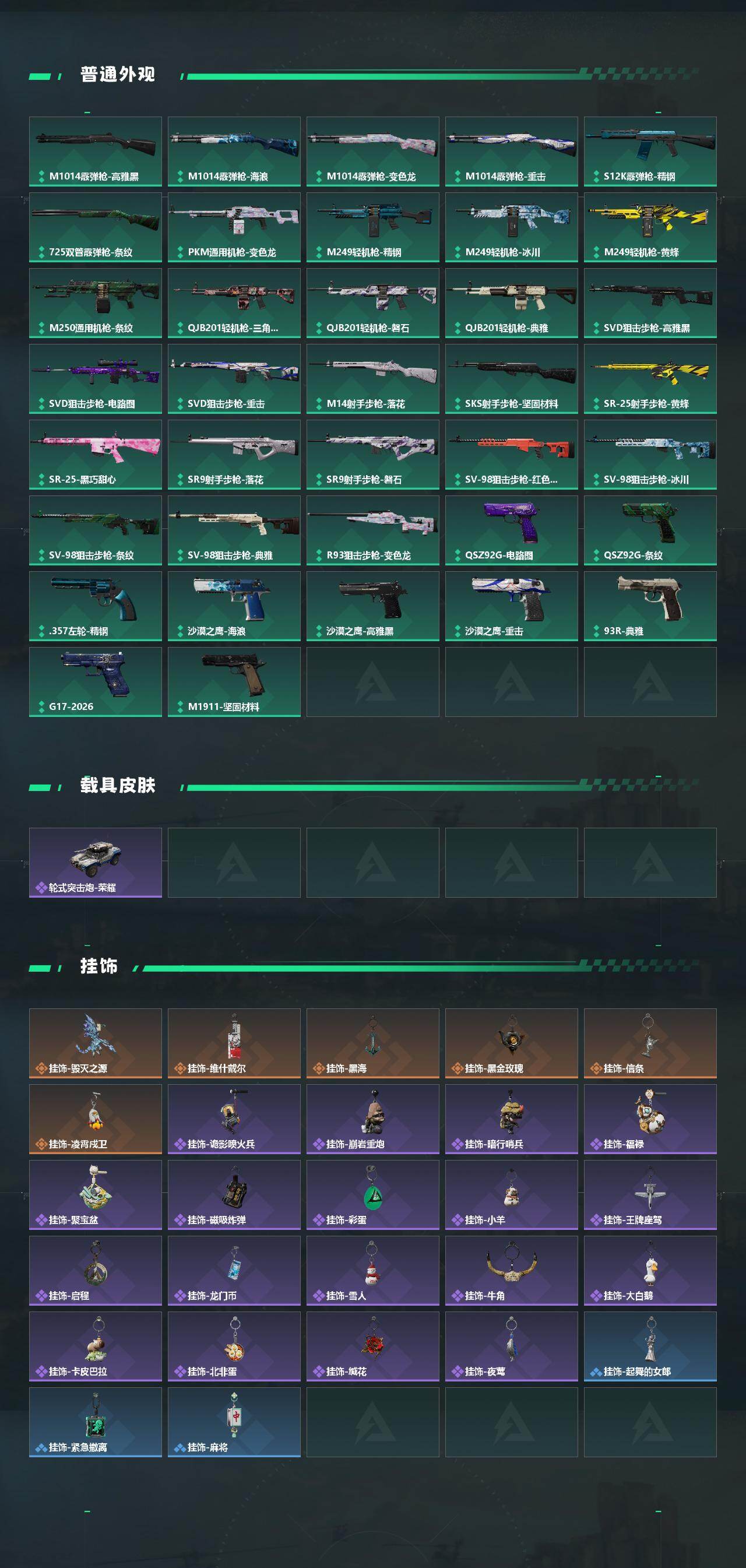 SJZCMW470696三角洲行动账号详情图5