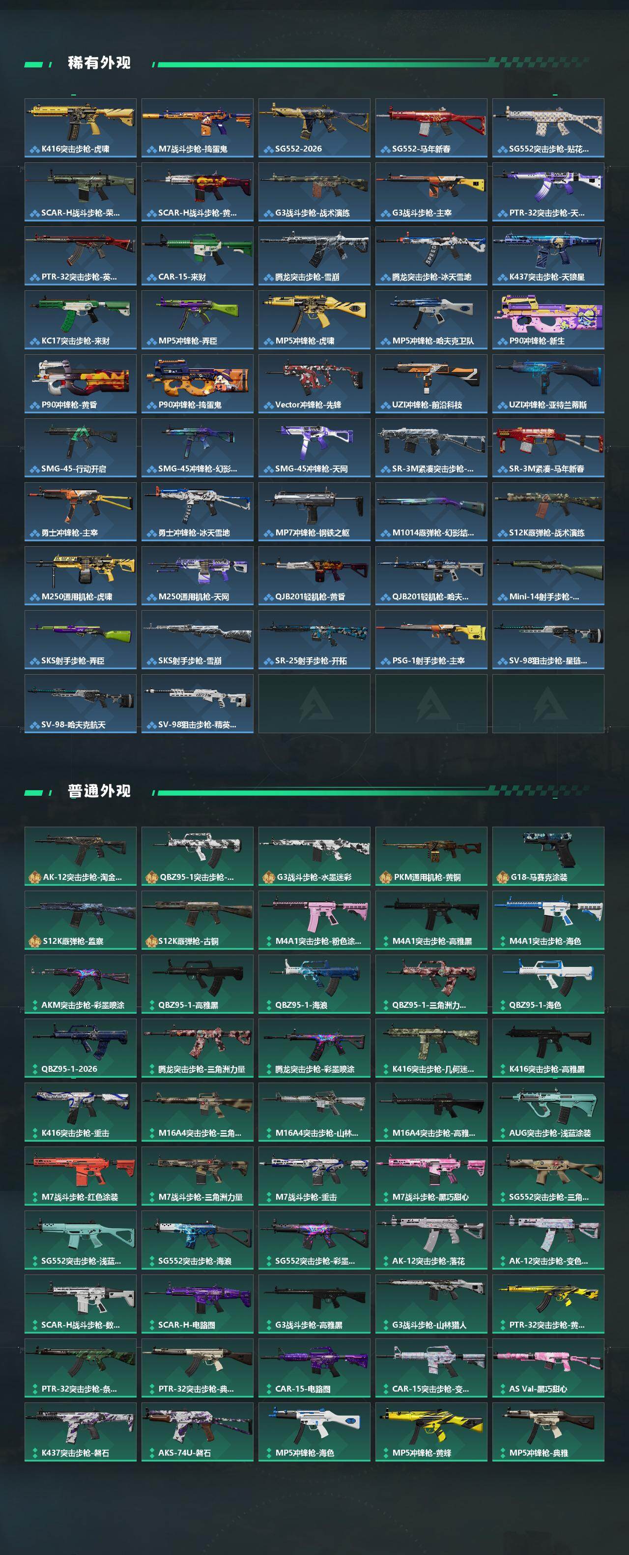 SJZQM470147三角洲行动账号详情图5 SJZQM470147三角洲行动账号详情图5