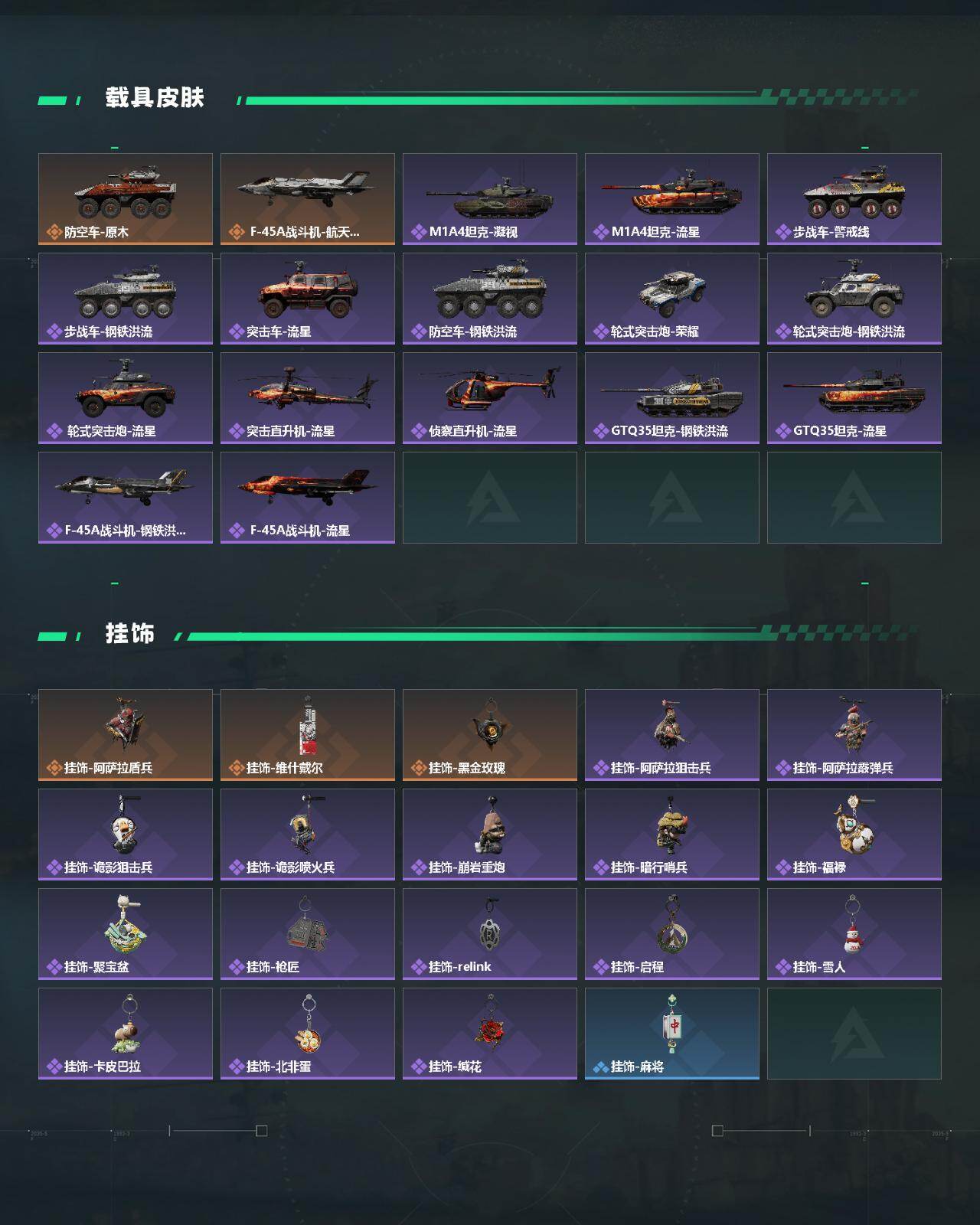 SJZCMW470711三角洲行动账号详情图4