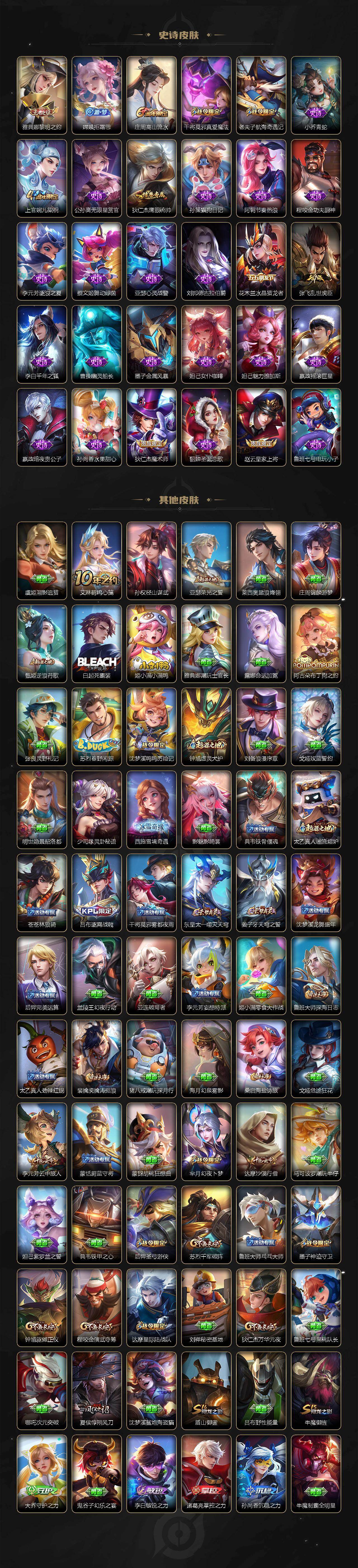 WZCMW4230853王者荣耀账号详情图3 WZCMW4230853王者荣耀账号详情图3