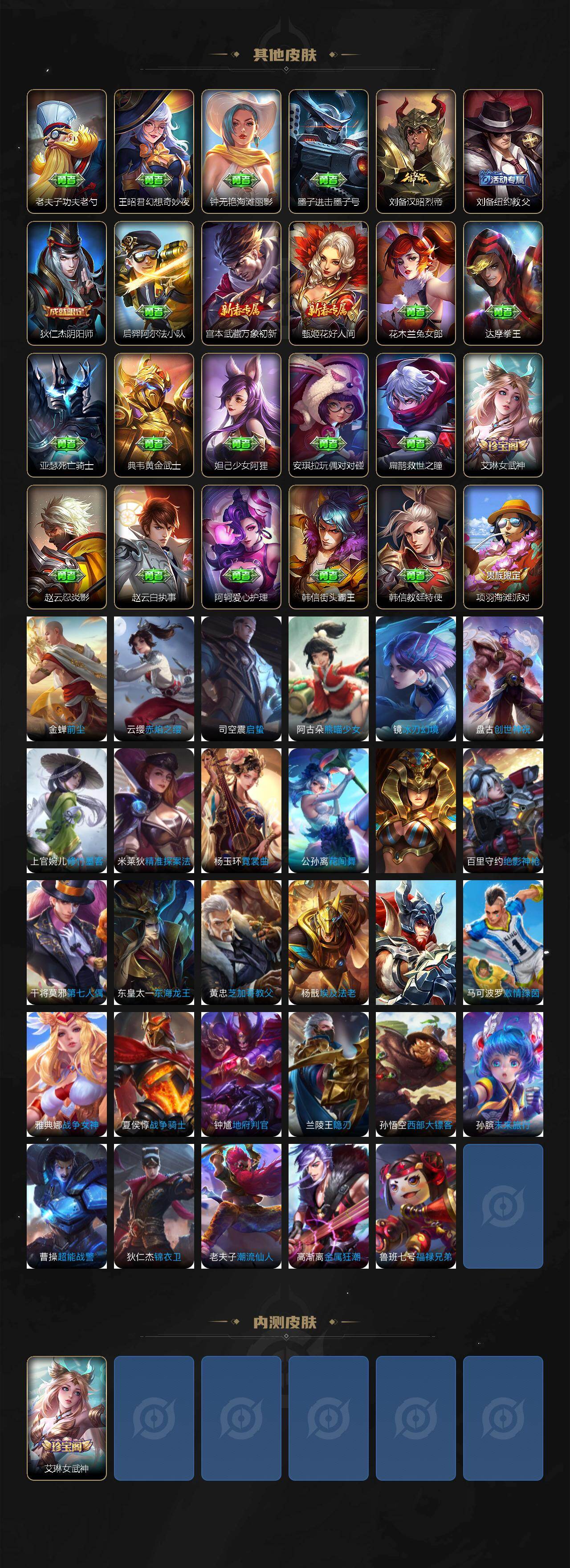 WZCMW4230853王者荣耀账号详情图4 WZCMW4230853王者荣耀账号详情图4