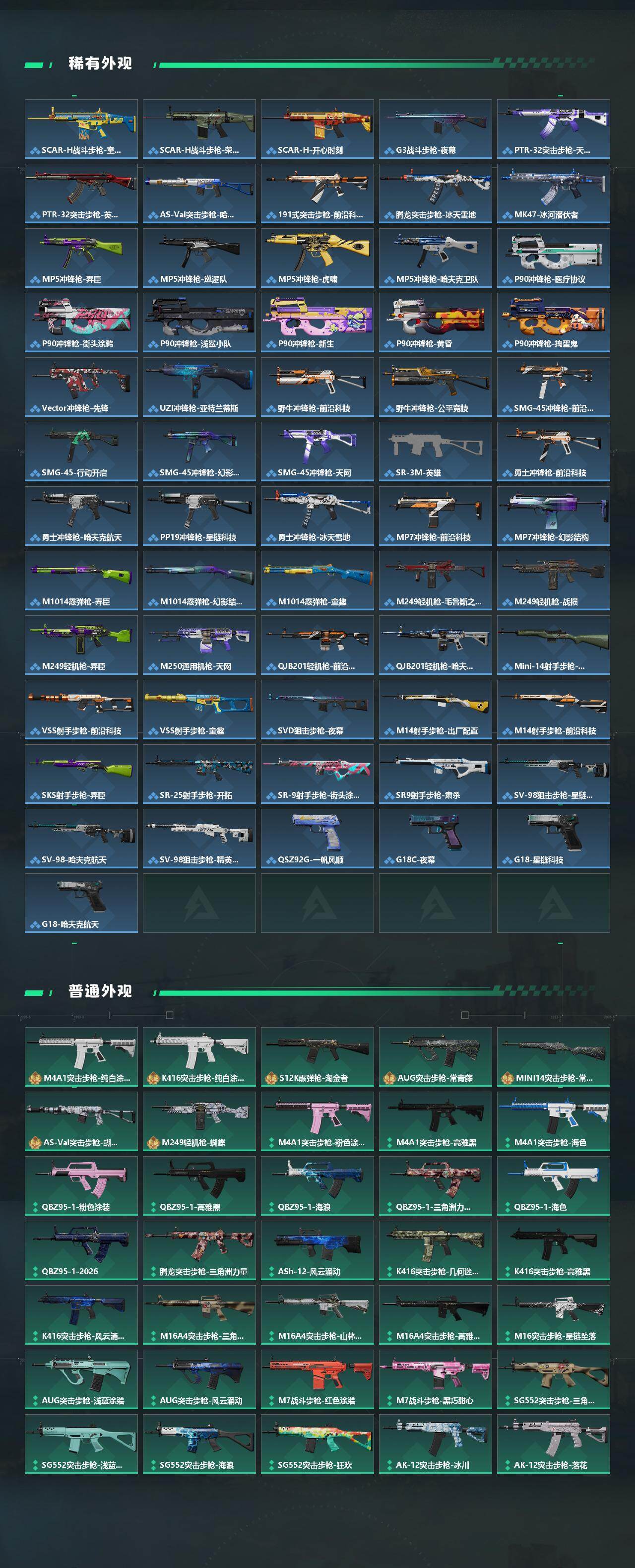 SJZCMW470759三角洲行动账号详情图3 SJZCMW470759三角洲行动账号详情图3