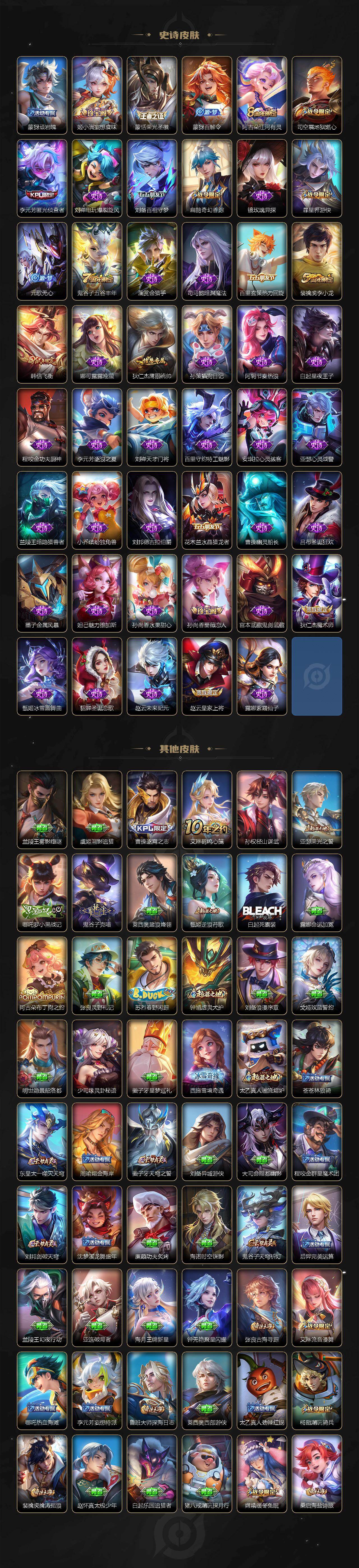 WZLX4223126王者荣耀账号详情图3 WZLX4223126王者荣耀账号详情图3