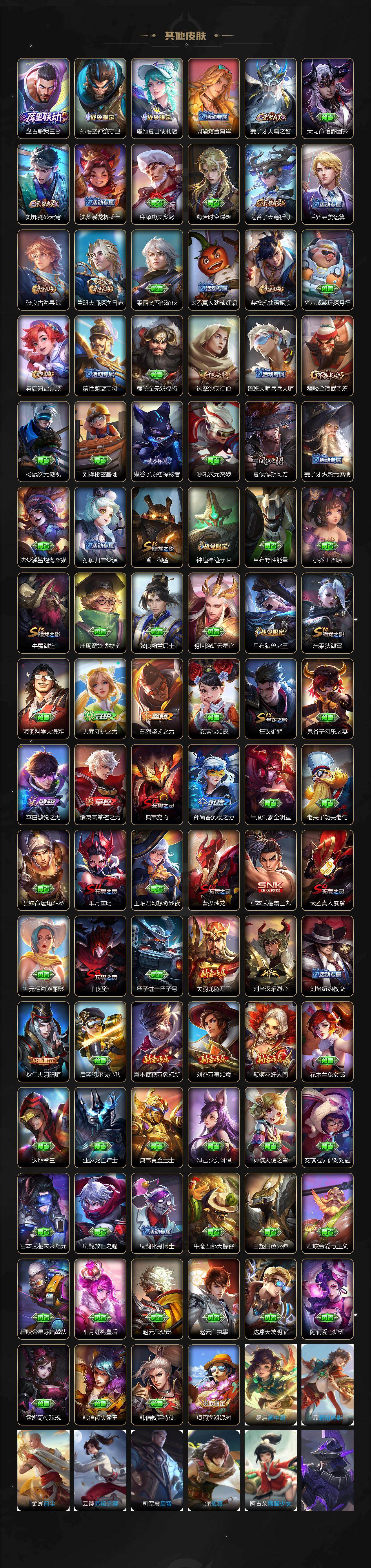 WZQM4229401王者荣耀账号详情图6 WZQM4229401王者荣耀账号详情图6