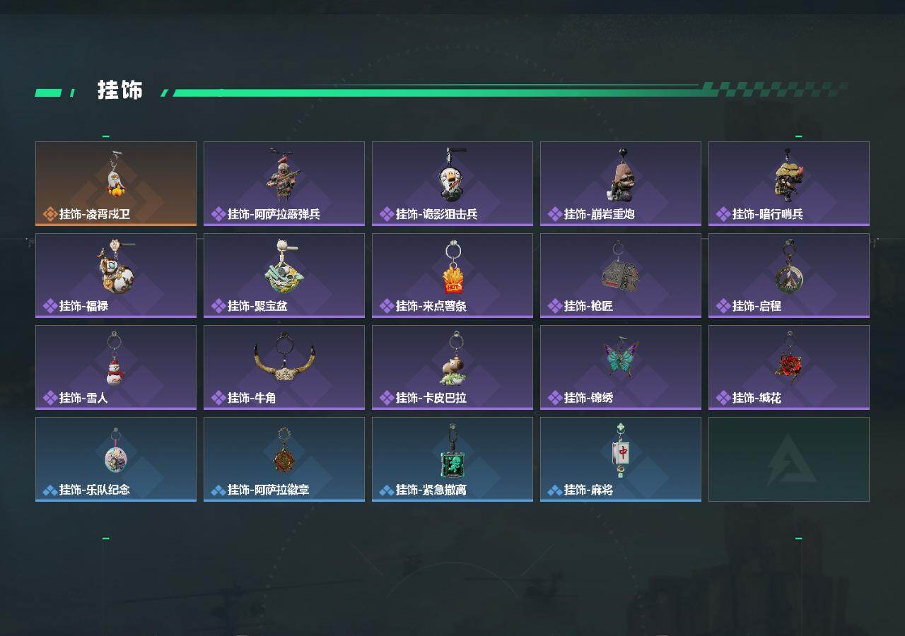 SJZQM468289三角洲行动账号详情图5