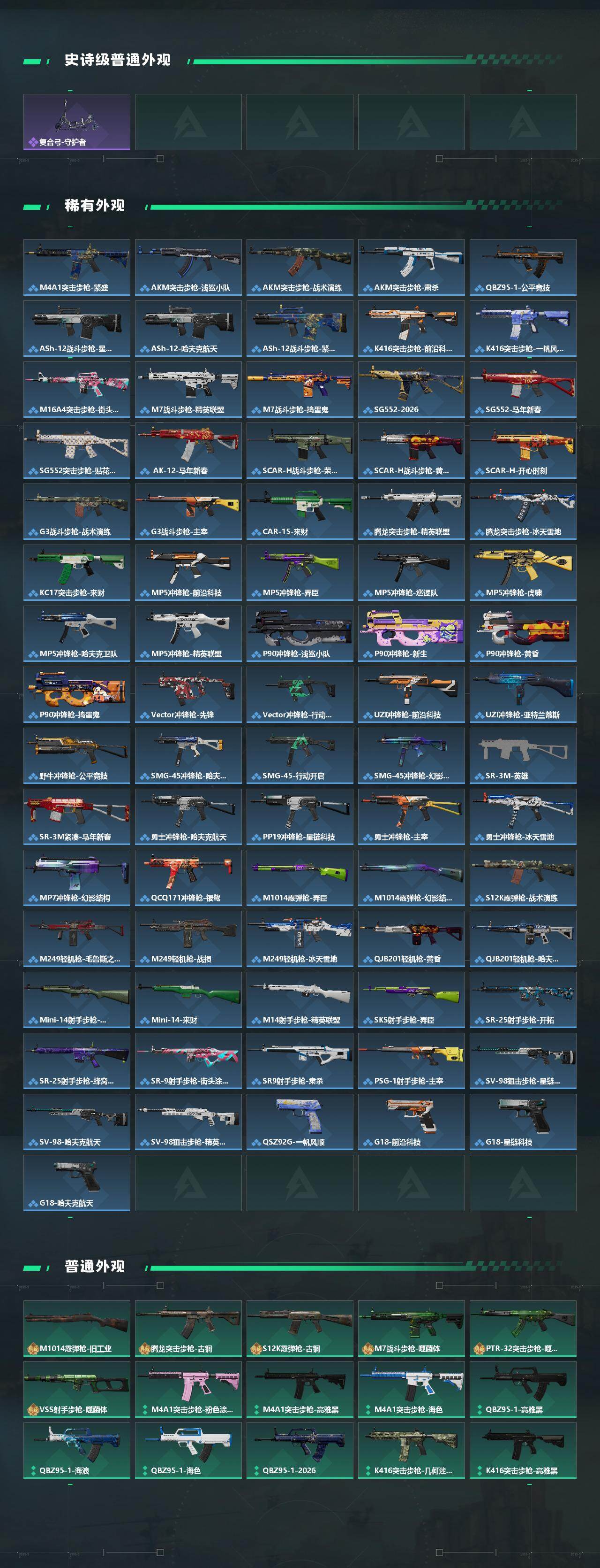 SJZEY468317三角洲行动账号详情图3 SJZEY468317三角洲行动账号详情图3