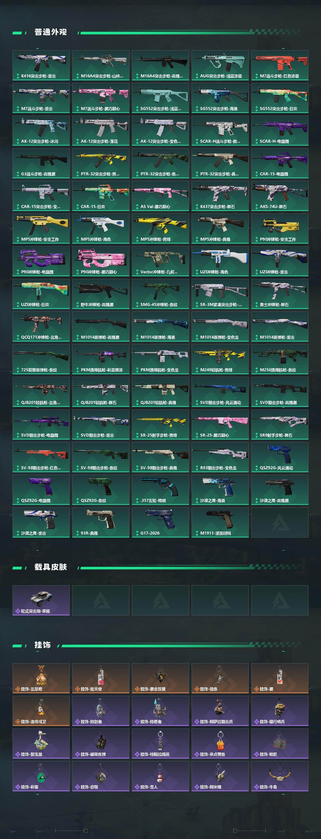 SJZEY468317三角洲行动账号详情图4 SJZEY468317三角洲行动账号详情图4