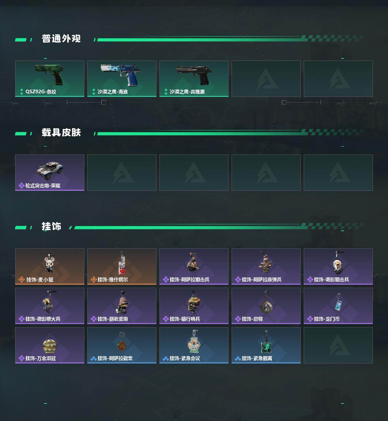 SJZCMW470872三角洲行动账号详情图3 SJZCMW470872三角洲行动账号详情图3