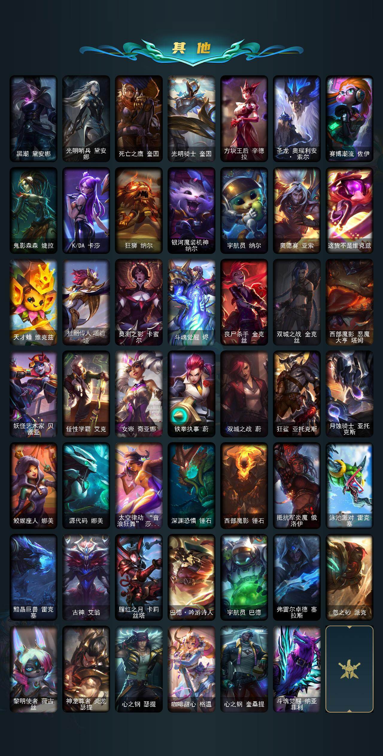 LOLCMW423456英雄联盟账号详情图8