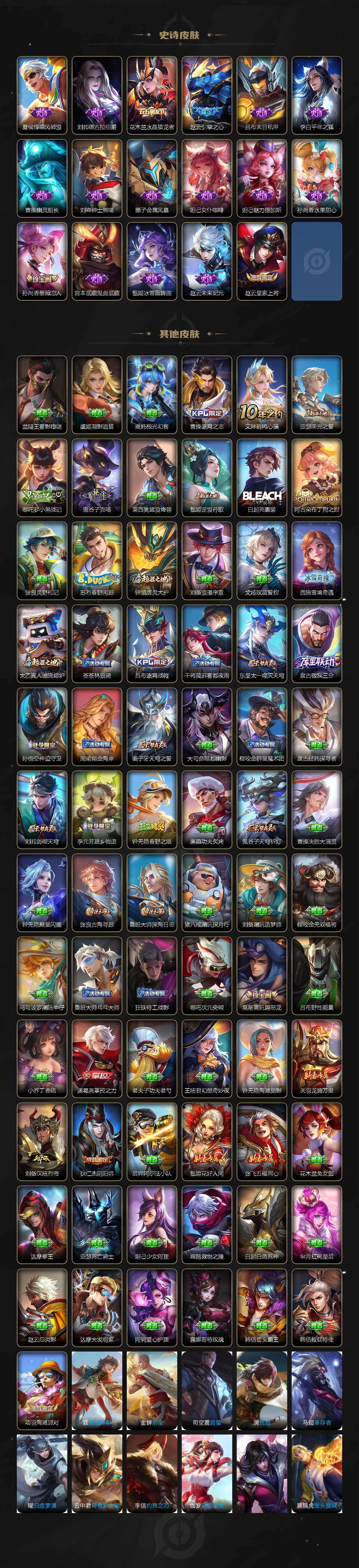 WZJZ4229408王者荣耀账号详情图3 WZJZ4229408王者荣耀账号详情图3