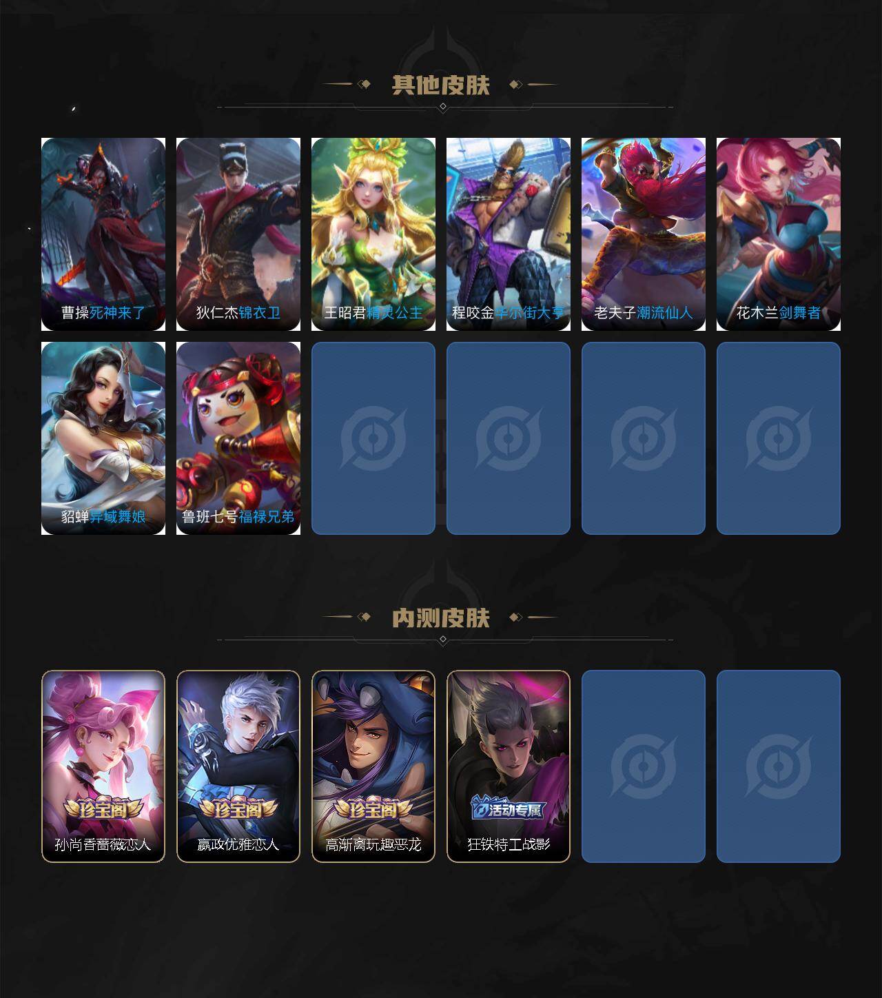 WZLX4229492王者荣耀账号详情图7