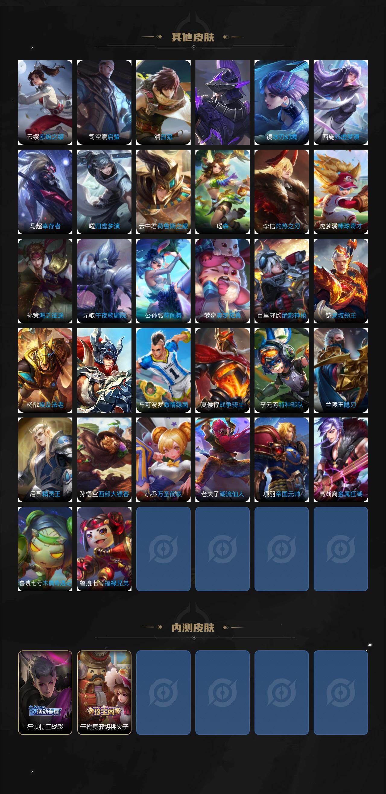 WZJZ4229412王者荣耀账号详情图4 WZJZ4229412王者荣耀账号详情图4