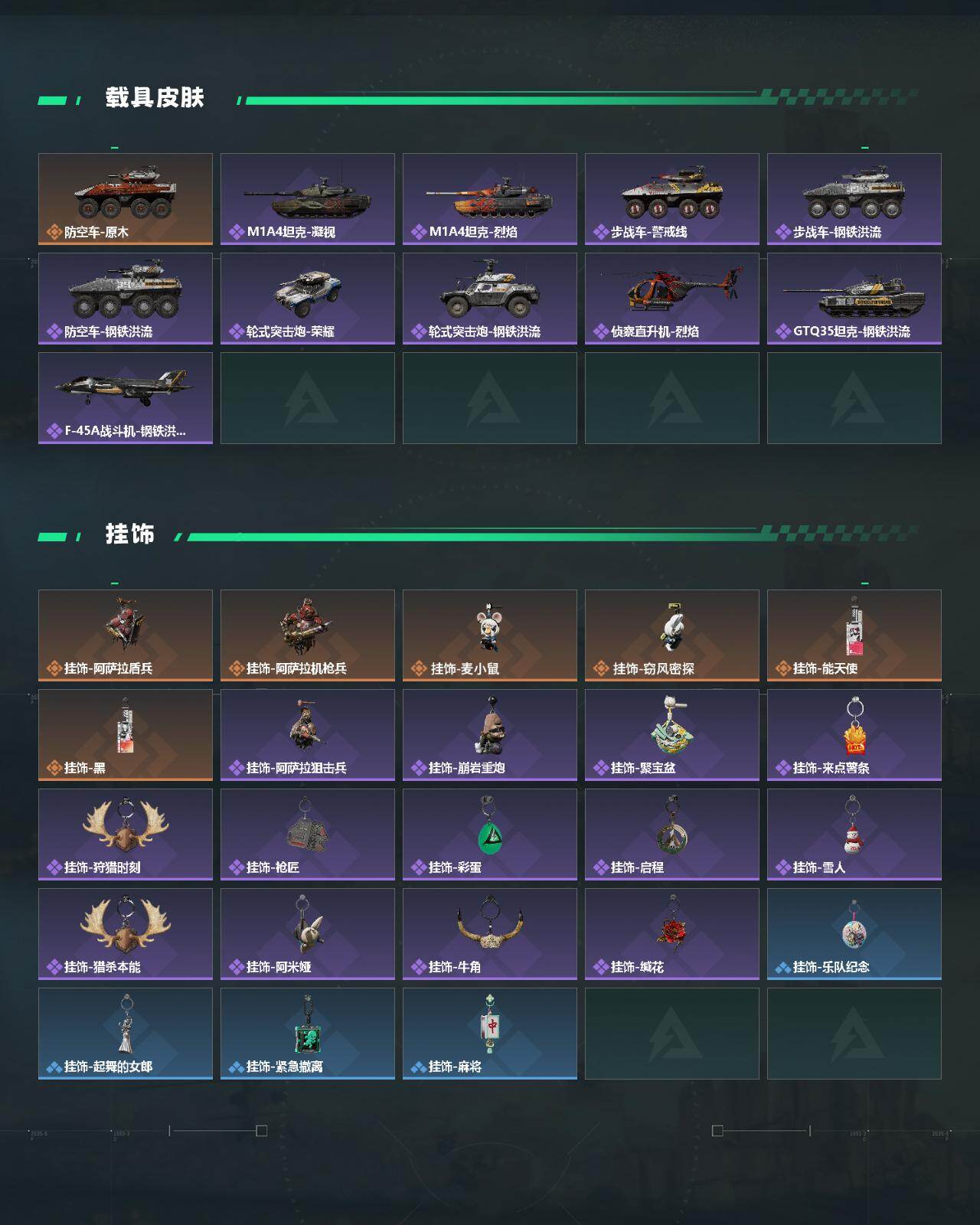 SJZCMW471106三角洲行动账号详情图4