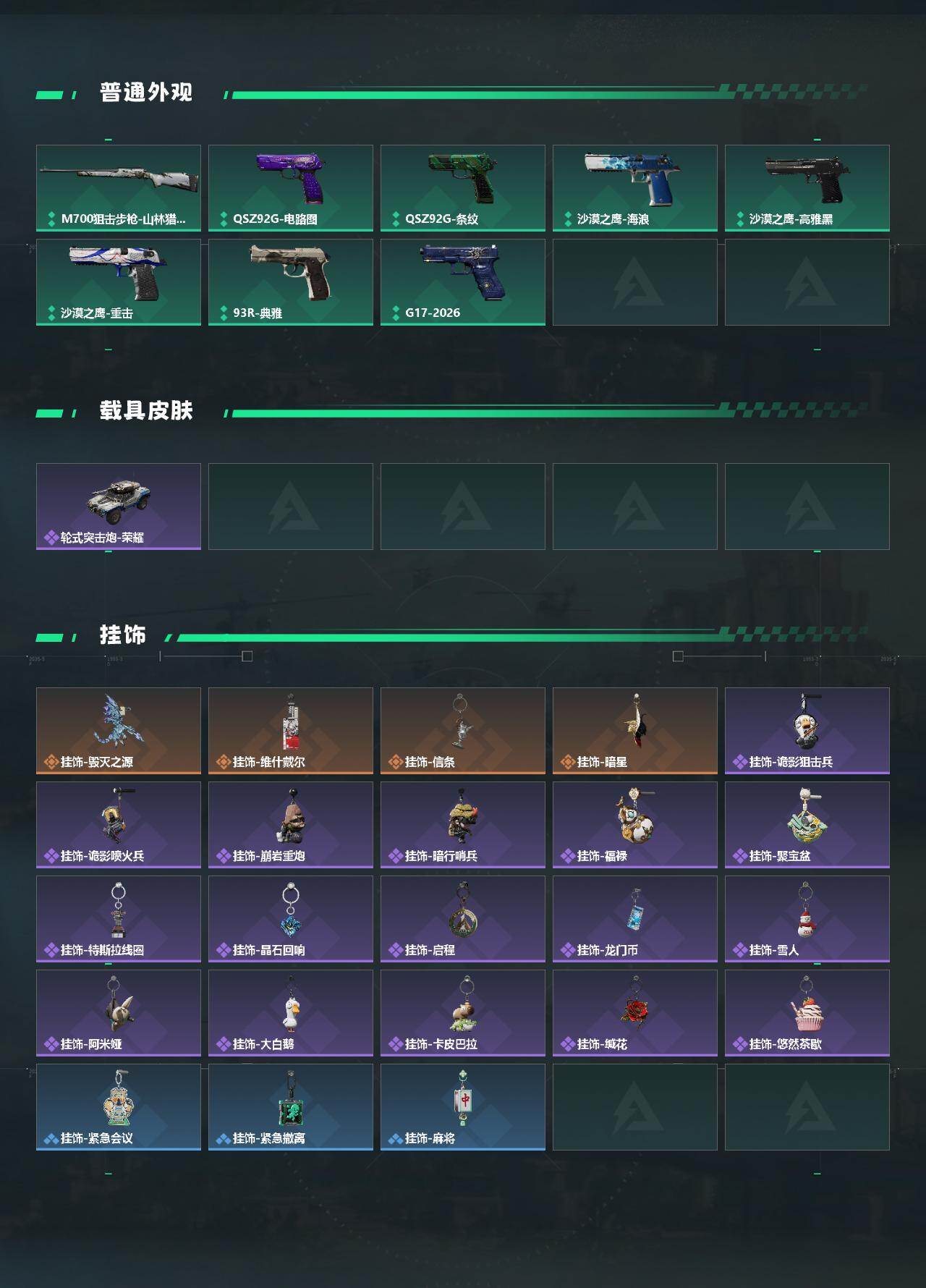 SJZCMW471107三角洲行动账号详情图4