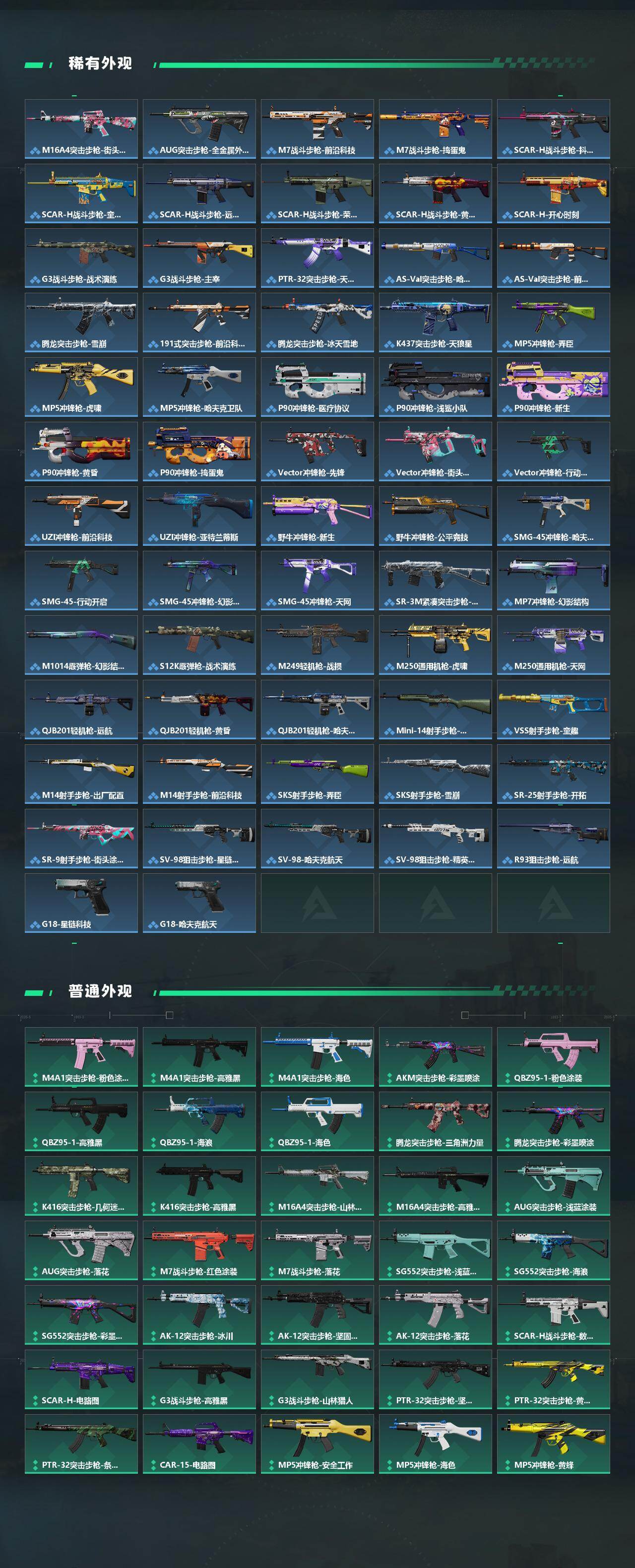 SJZCMW471137三角洲行动账号详情图3