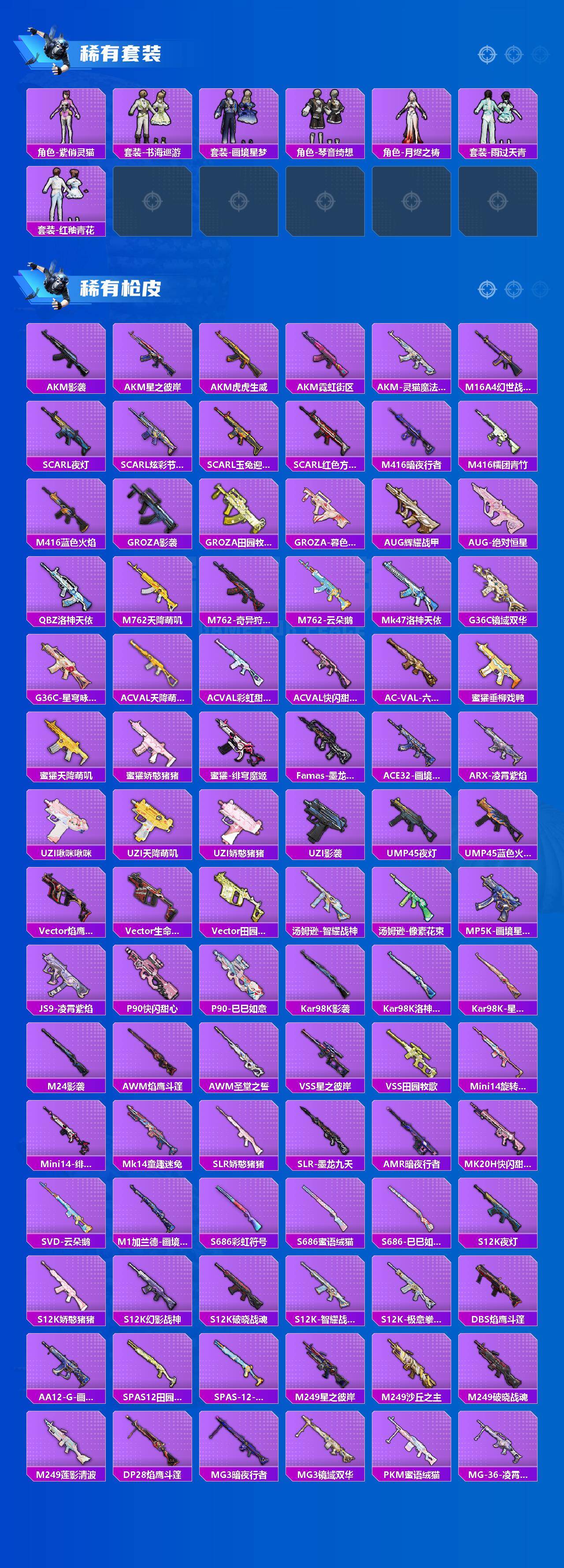 HPQM4139341和平精英账号详情图4 HPQM4139341和平精英账号详情图4