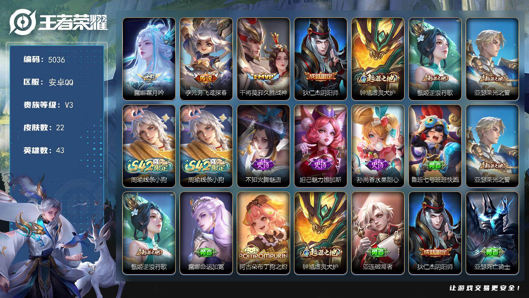 WZJZ4224028王者荣耀账号详情图17 WZJZ4224028王者荣耀账号详情图17