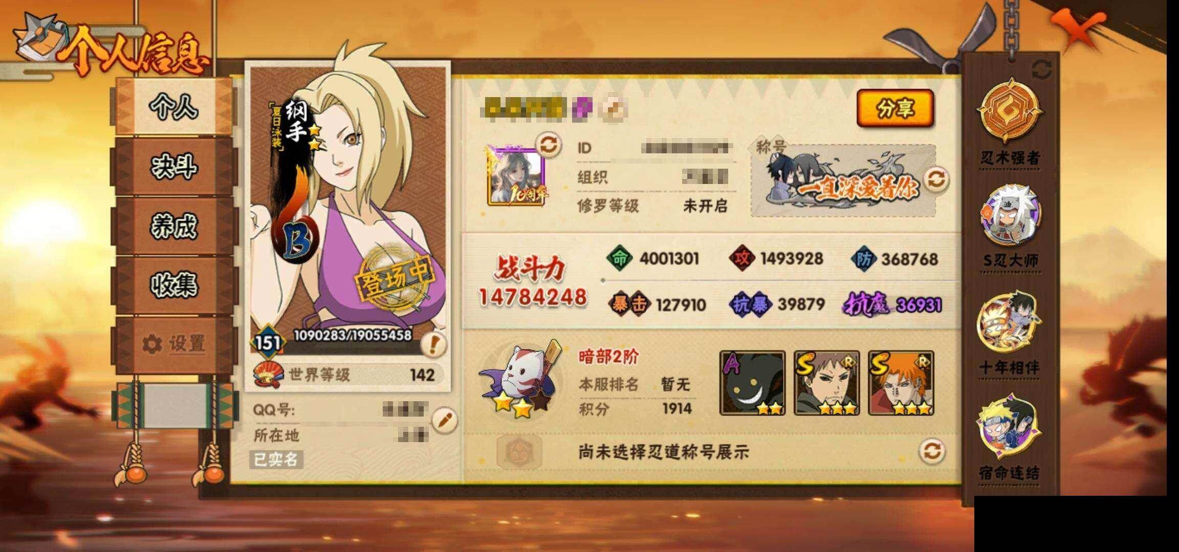 HYQM420364火影忍者账号详情图4 HYQM420364火影忍者账号详情图4