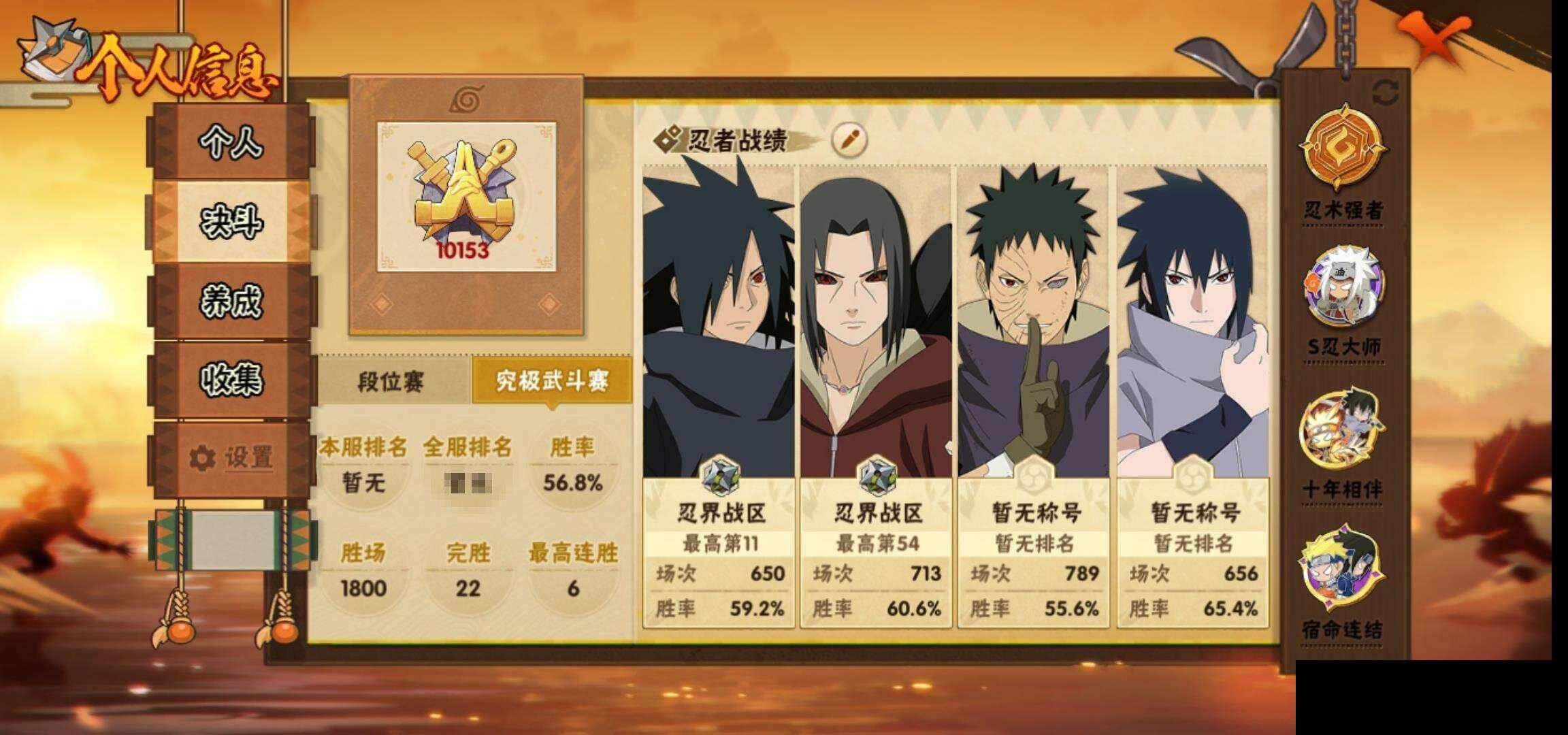 HYQM420364火影忍者账号详情图6 HYQM420364火影忍者账号详情图6