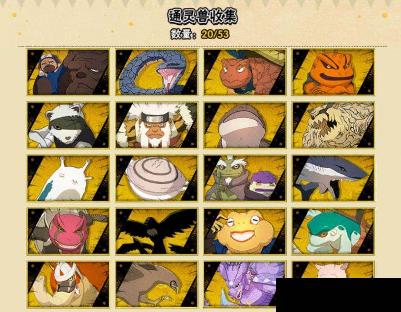 HYQM420364火影忍者账号详情图7 HYQM420364火影忍者账号详情图7