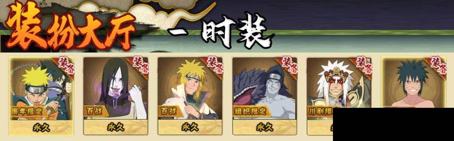 HYQM420364火影忍者账号详情图8 HYQM420364火影忍者账号详情图8