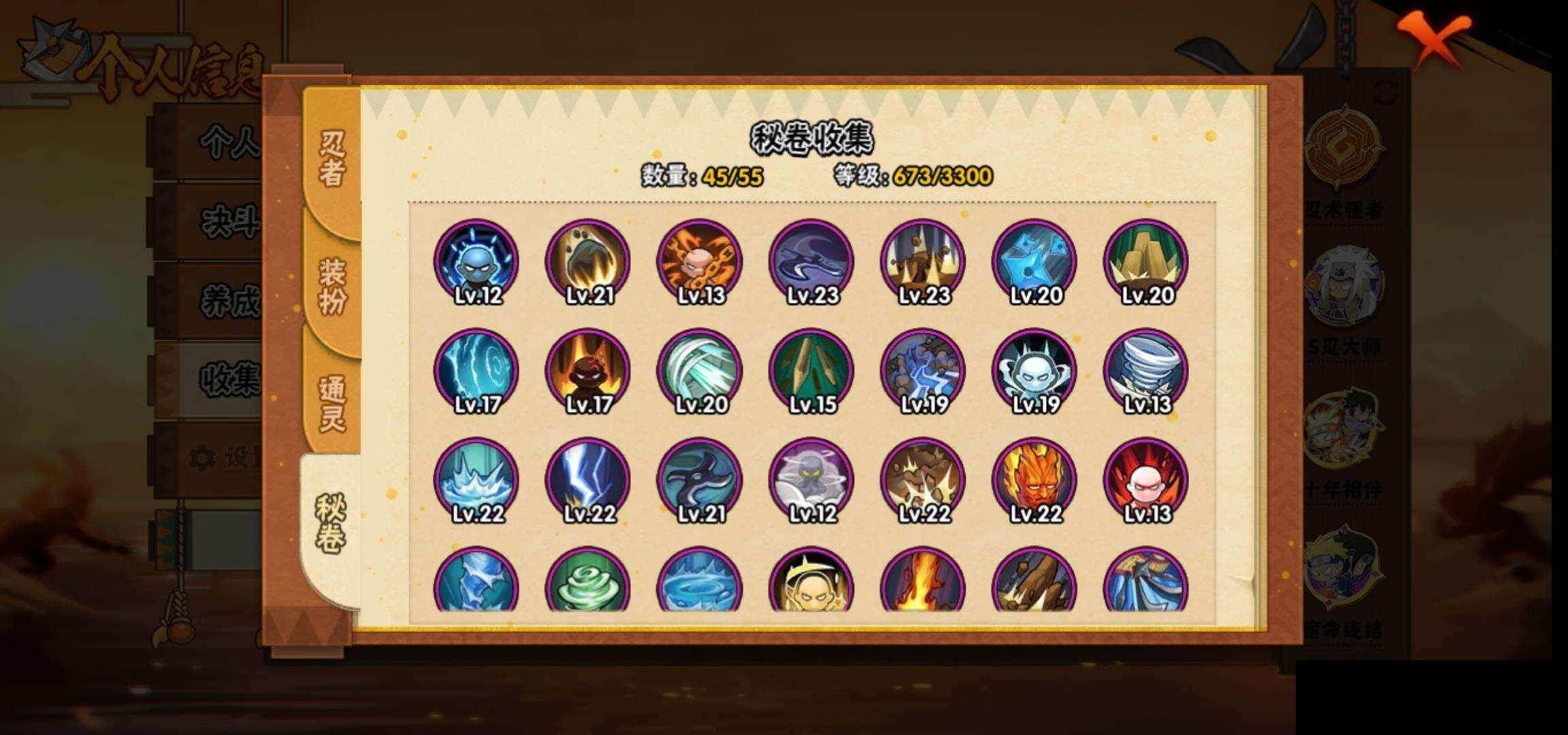 HYQM420364火影忍者账号详情图9 HYQM420364火影忍者账号详情图9