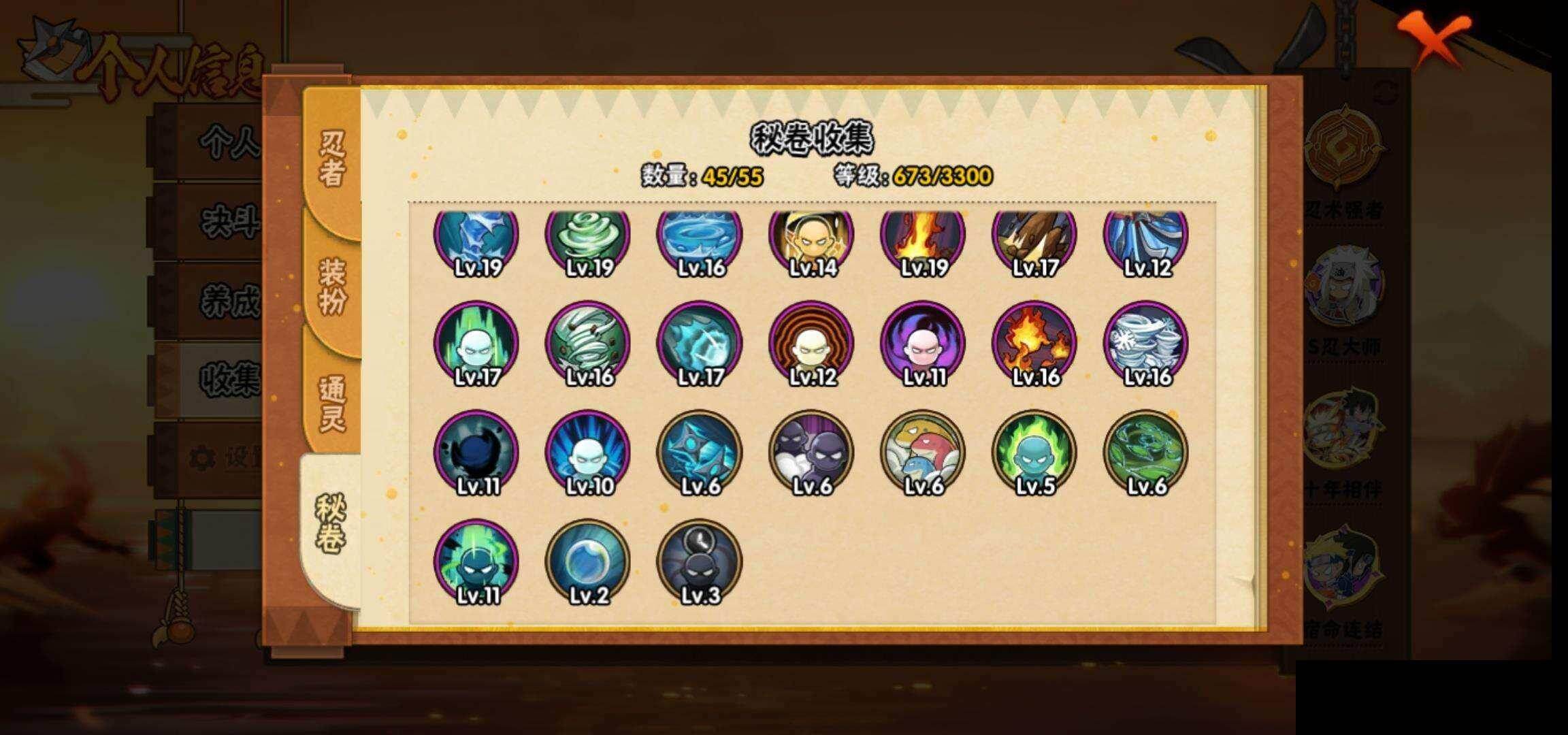 HYQM420364火影忍者账号详情图11 HYQM420364火影忍者账号详情图11