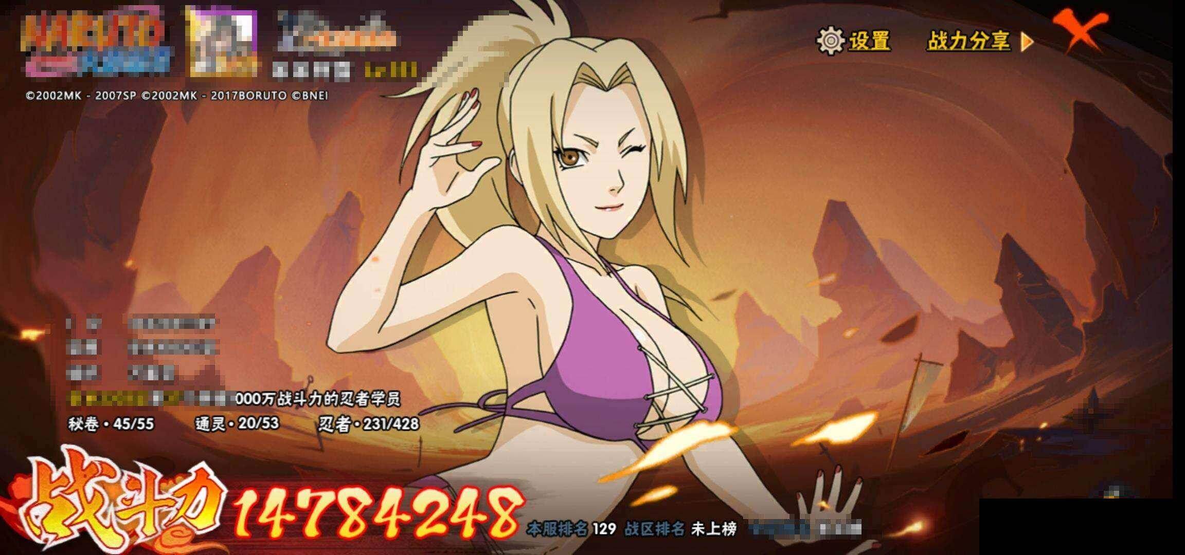 HYQM420364火影忍者账号详情图12 HYQM420364火影忍者账号详情图12