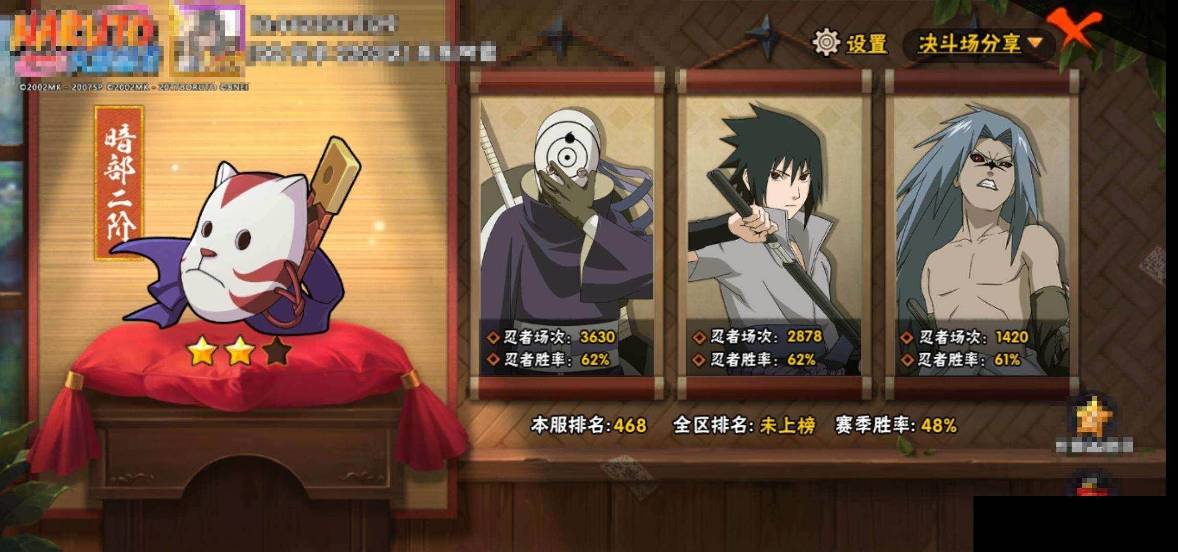 HYQM420364火影忍者账号详情图13 HYQM420364火影忍者账号详情图13