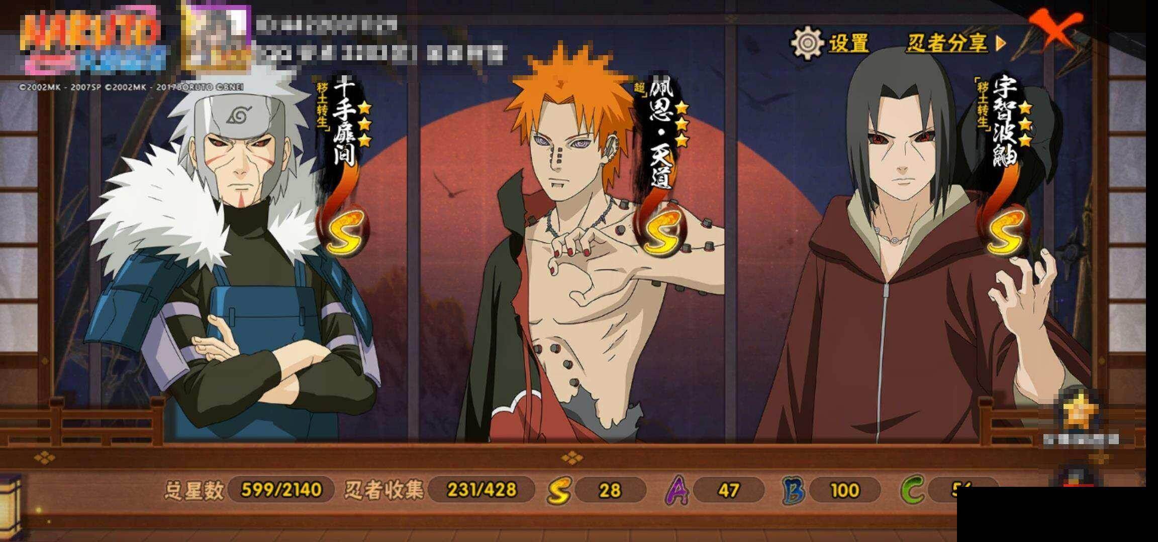 HYQM420364火影忍者账号详情图14 HYQM420364火影忍者账号详情图14