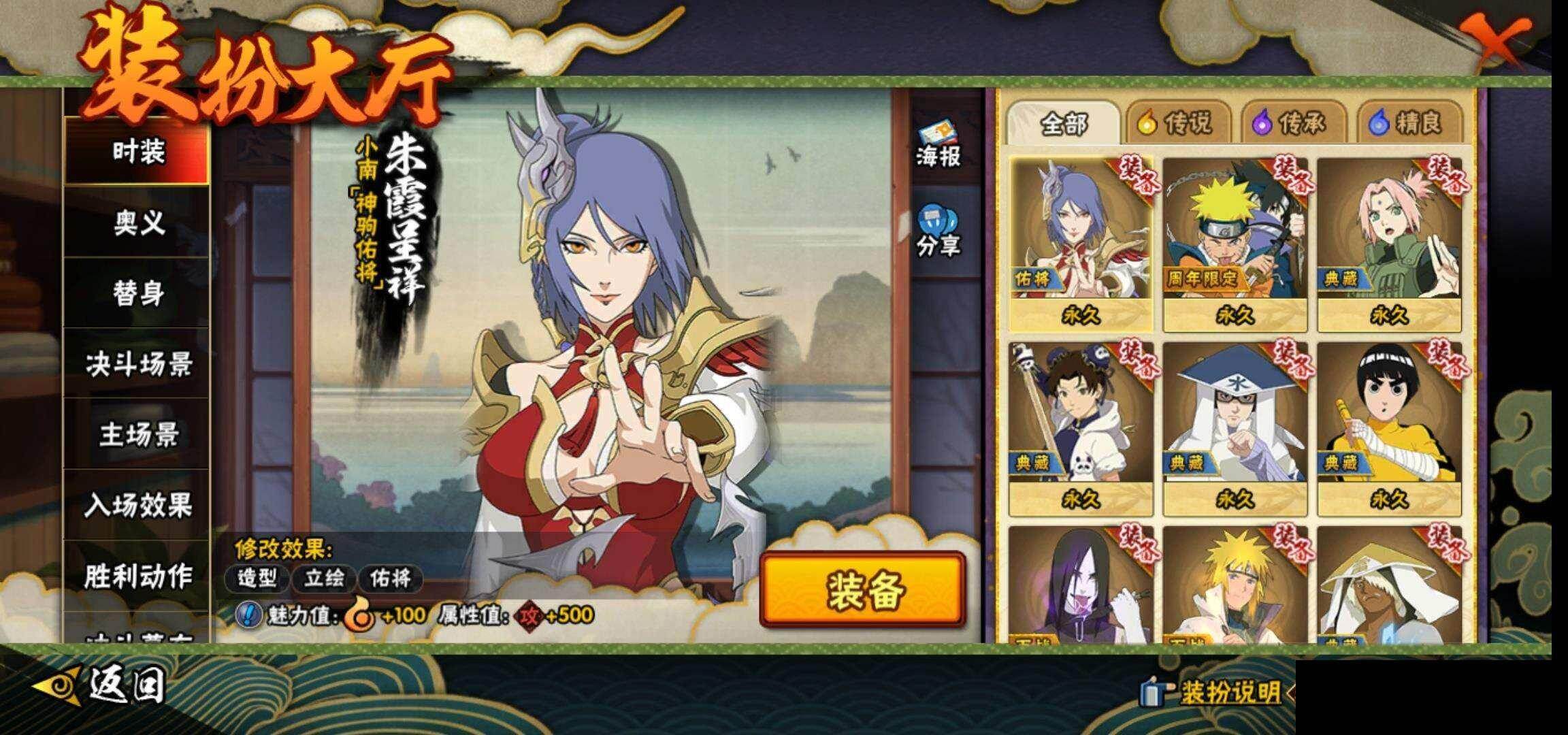 HYQM420364火影忍者账号详情图15 HYQM420364火影忍者账号详情图15