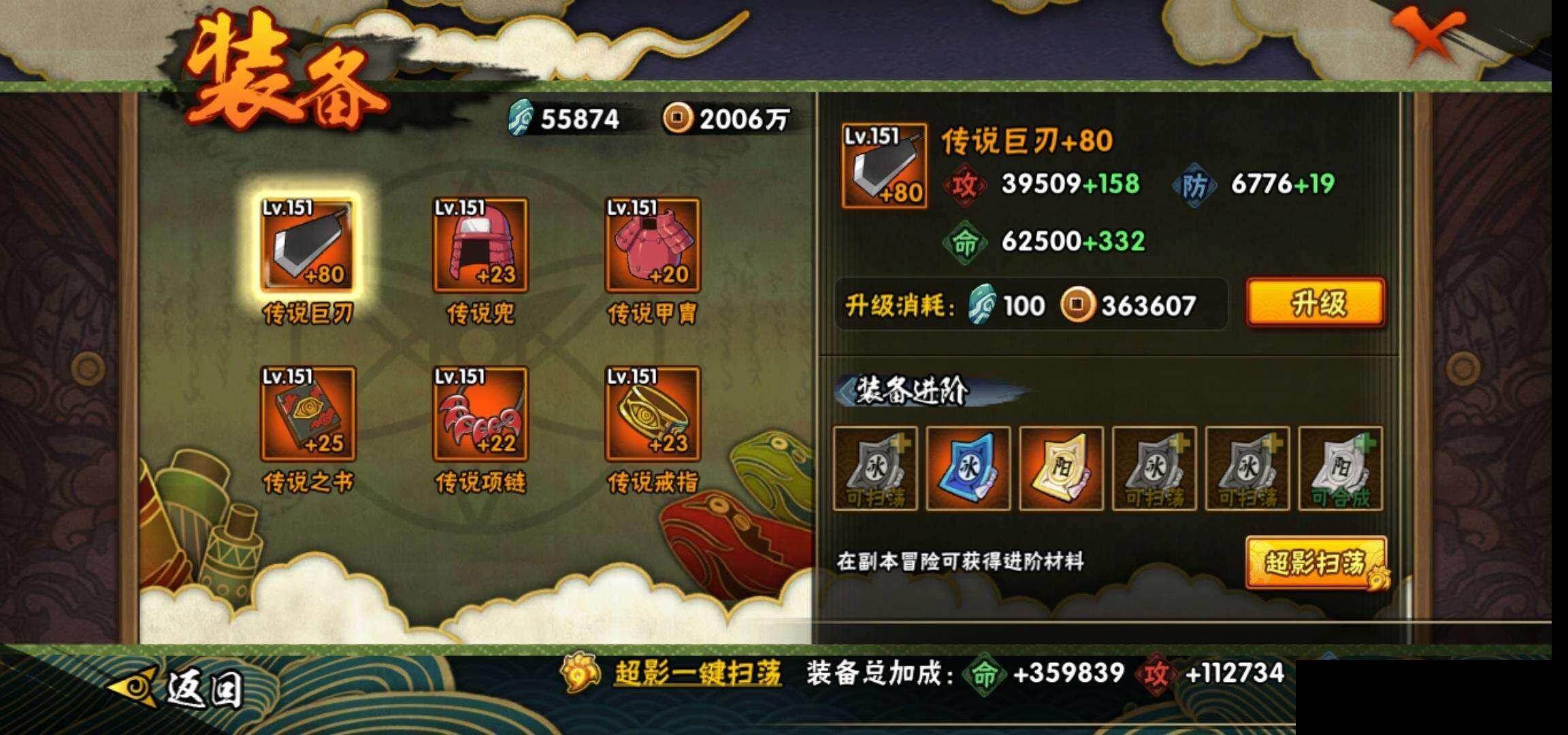 HYQM420364火影忍者账号详情图20 HYQM420364火影忍者账号详情图20