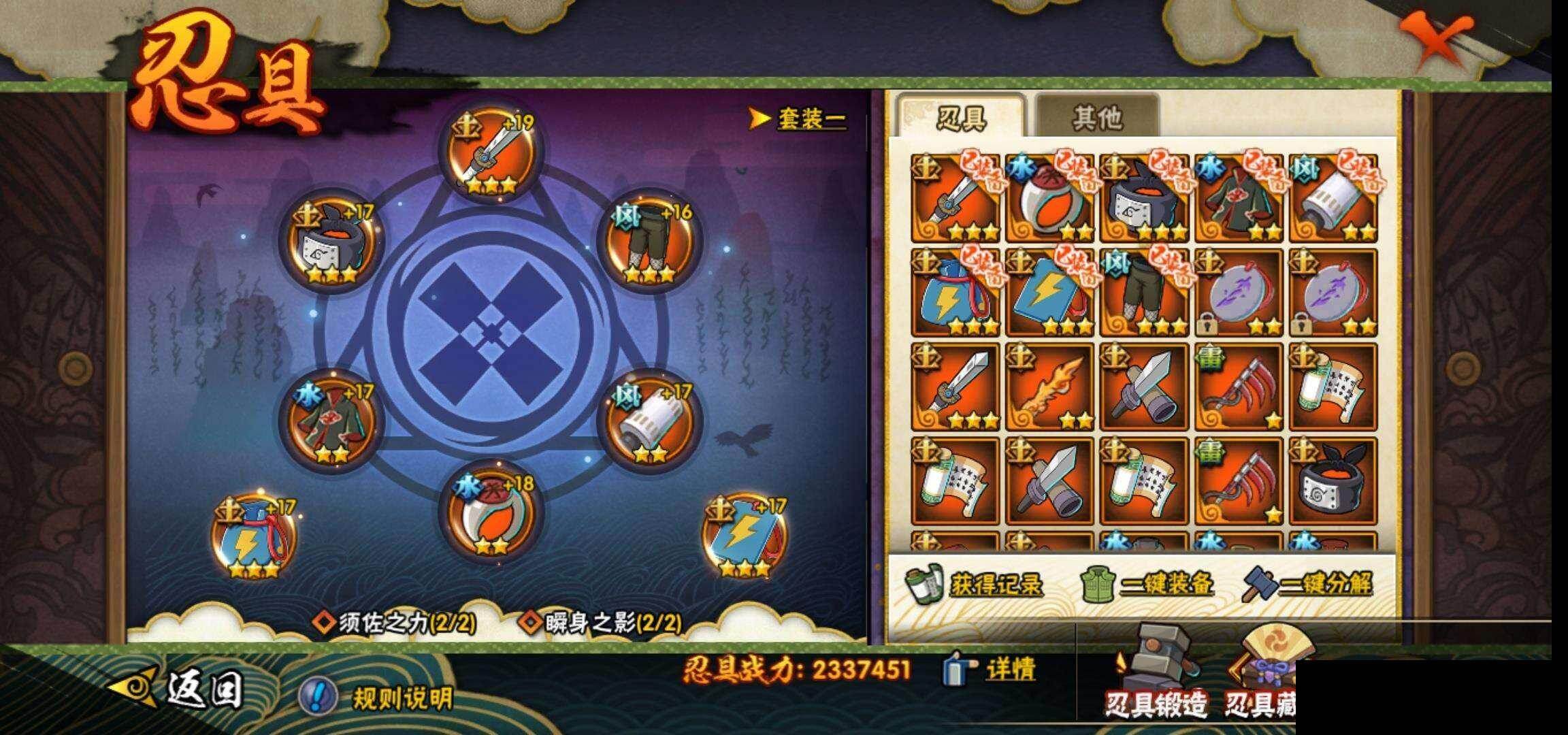 HYQM420364火影忍者账号详情图23 HYQM420364火影忍者账号详情图23