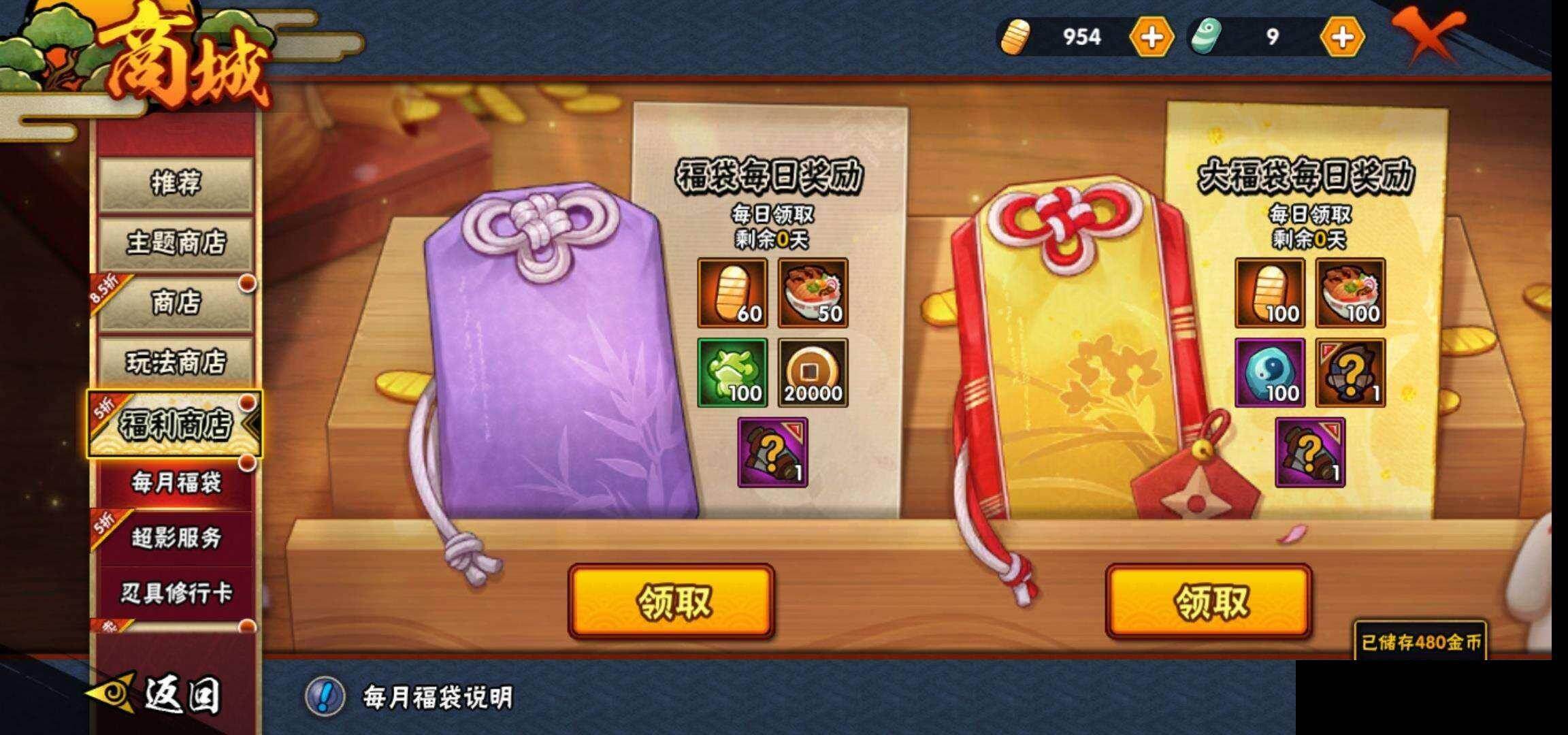 HYQM420364火影忍者账号详情图26 HYQM420364火影忍者账号详情图26