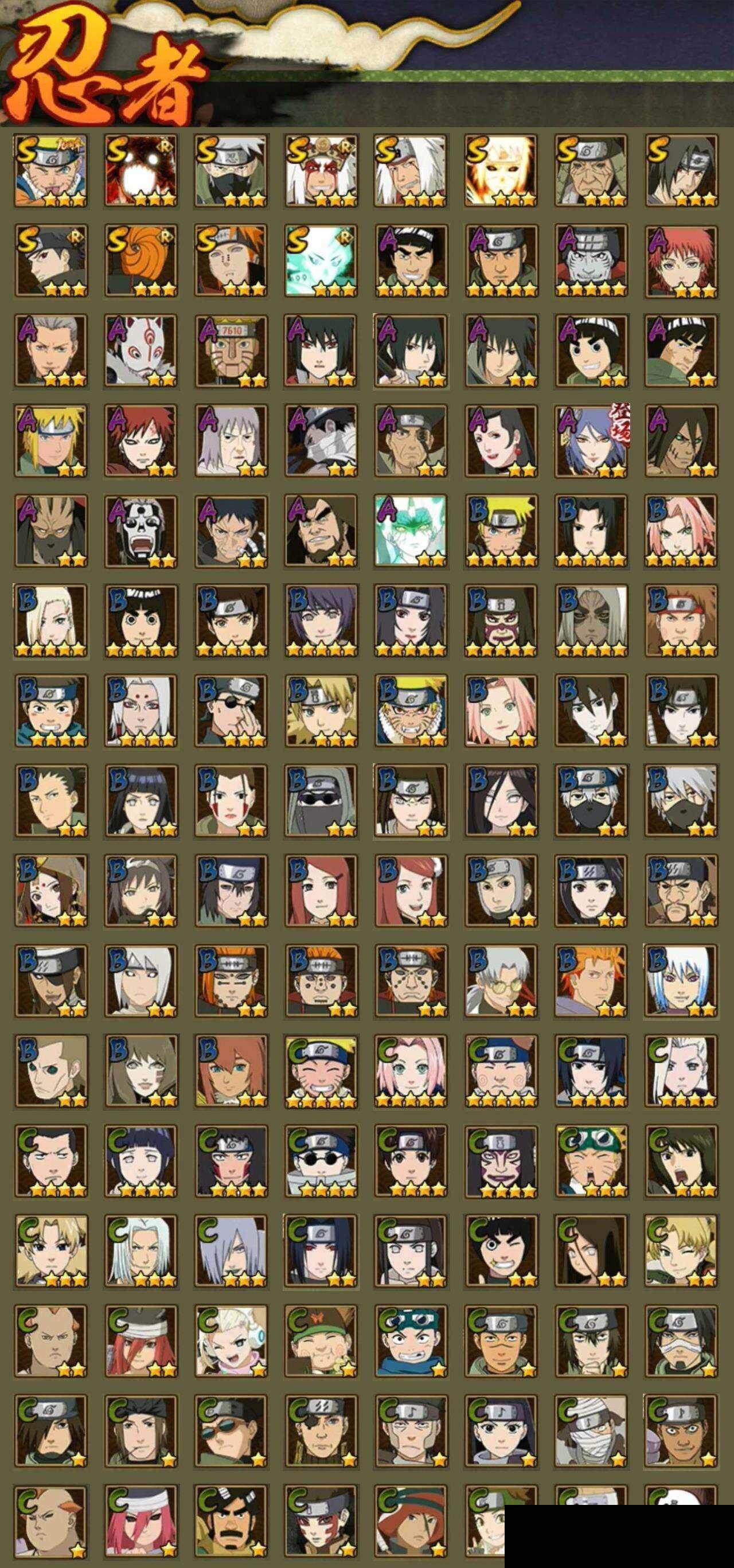 HYEY420367火影忍者账号详情图2 HYEY420367火影忍者账号详情图2