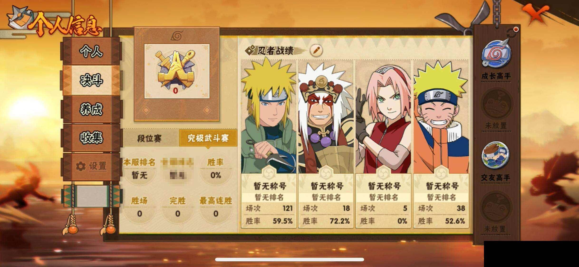 HYEY420367火影忍者账号详情图5 HYEY420367火影忍者账号详情图5