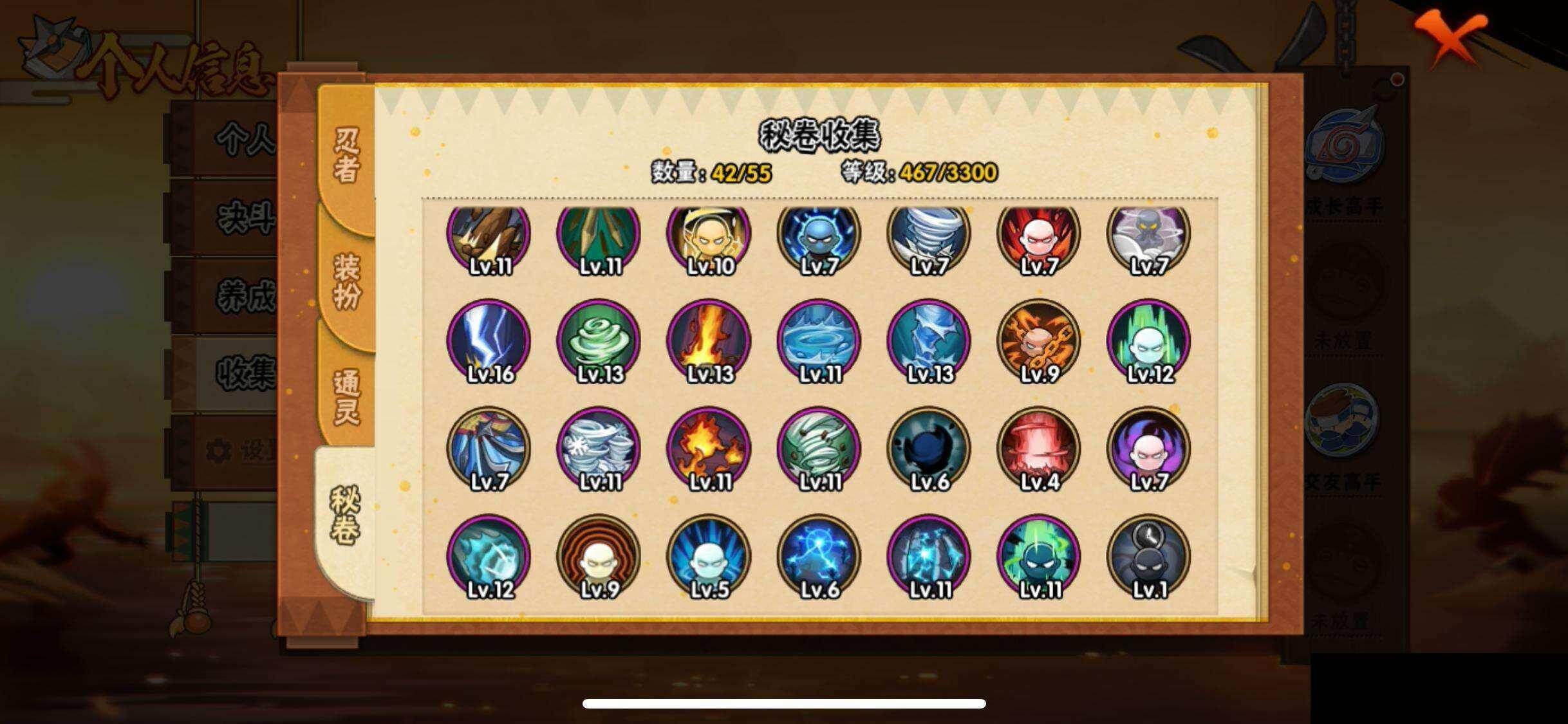 HYEY420367火影忍者账号详情图11 HYEY420367火影忍者账号详情图11