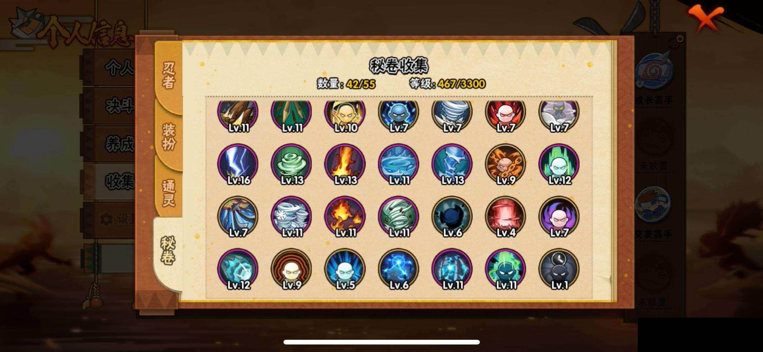 HYEY420367火影忍者账号详情图12 HYEY420367火影忍者账号详情图12